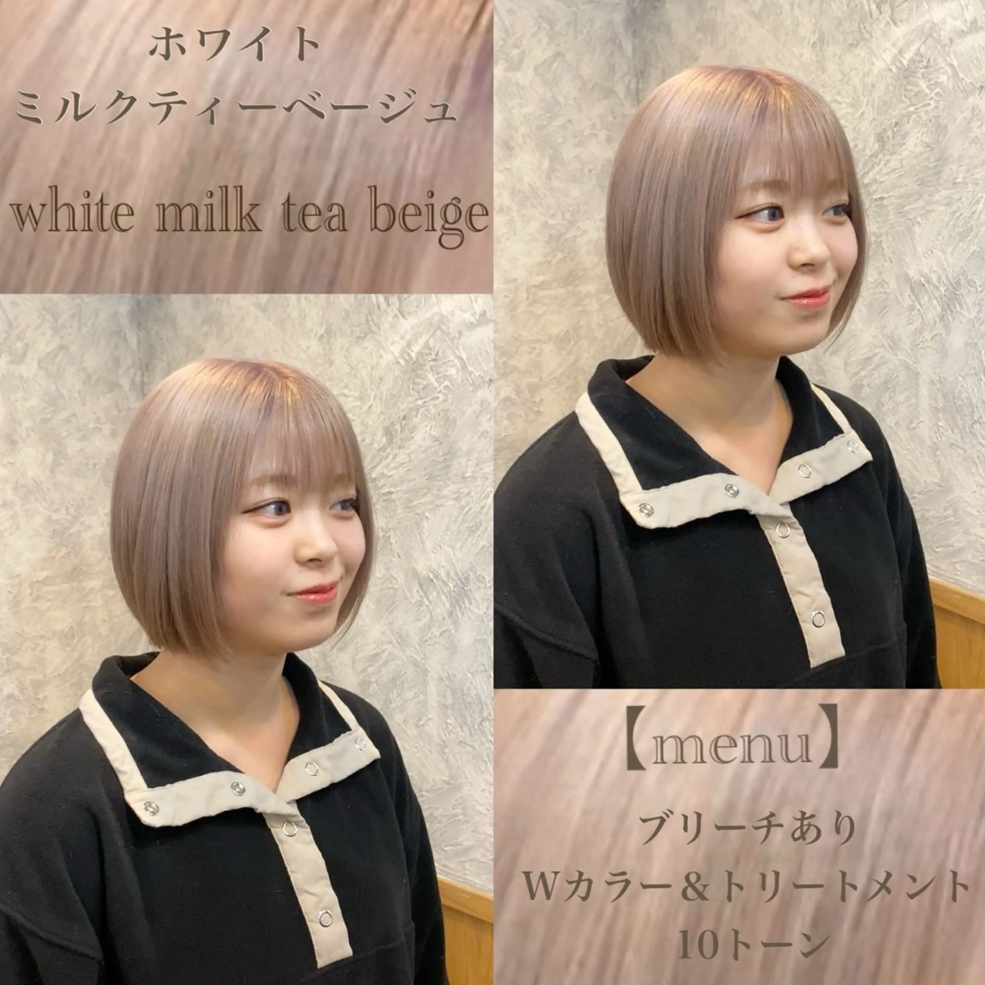 【ミニモ限定クーポン】✨透明感ハイトーンカラー✨カット+ブリーチありWカラー+TOKIOトリートメント ¥19900の写真