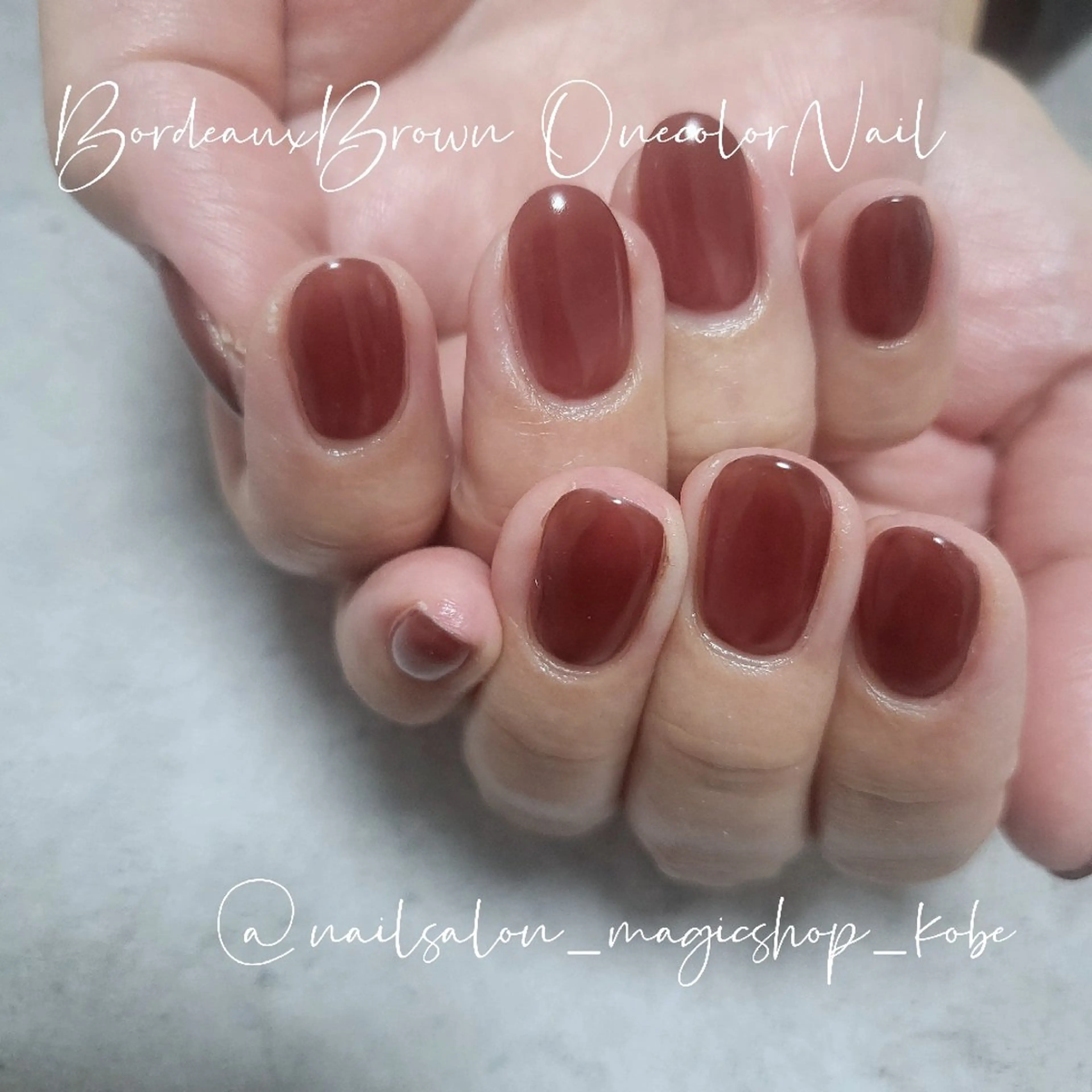 ネイル ボルドー ブラウン ジェルネイル ワンカラーネイル ソフトジェル ハンドネイル Nailsalon MagicShopのネイルデザイン