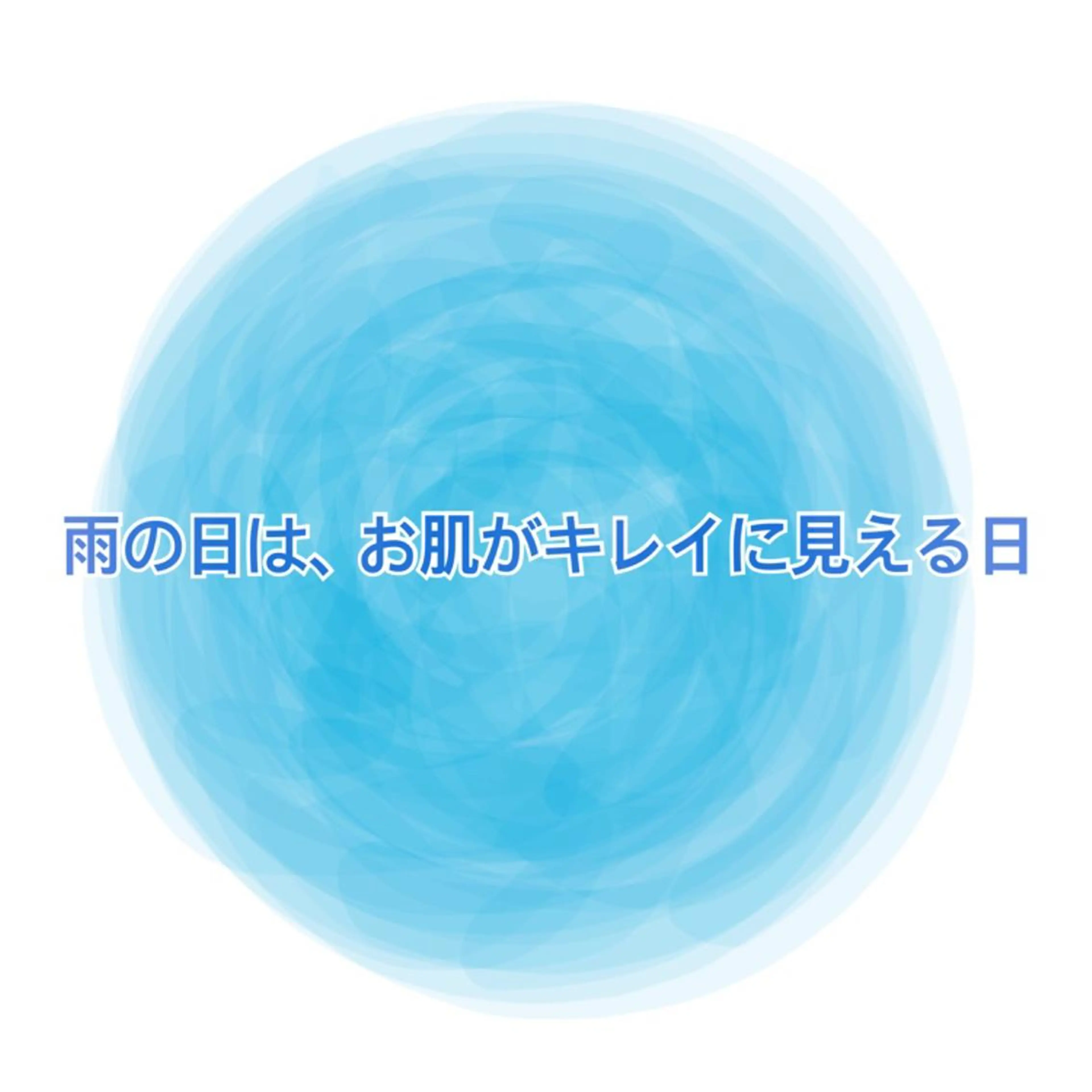 都度払い肌質改善 &脱毛Blancheのエステ・リラクイメージ