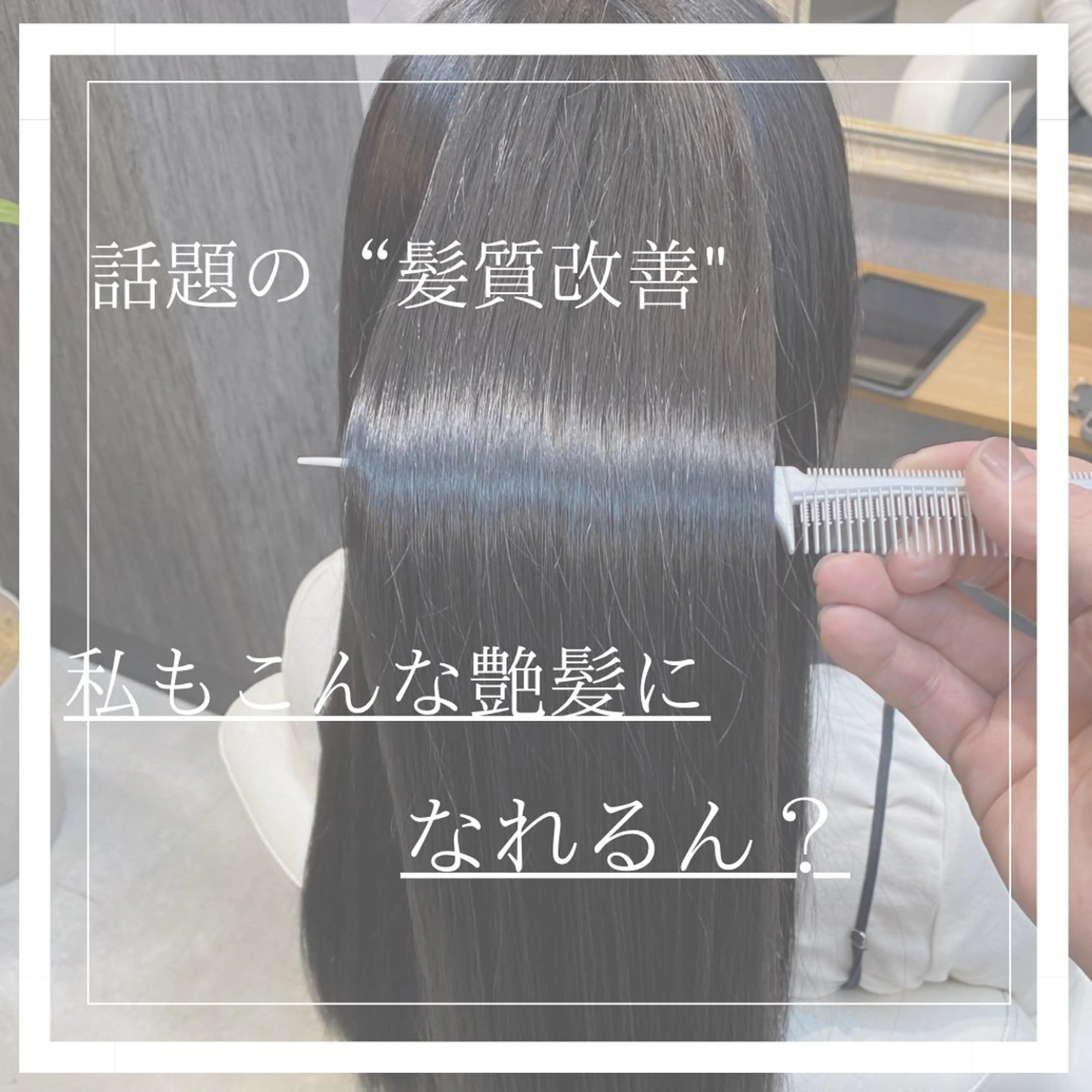 ロング en Siena所属・en Siena エンシエナのヘアスタイル