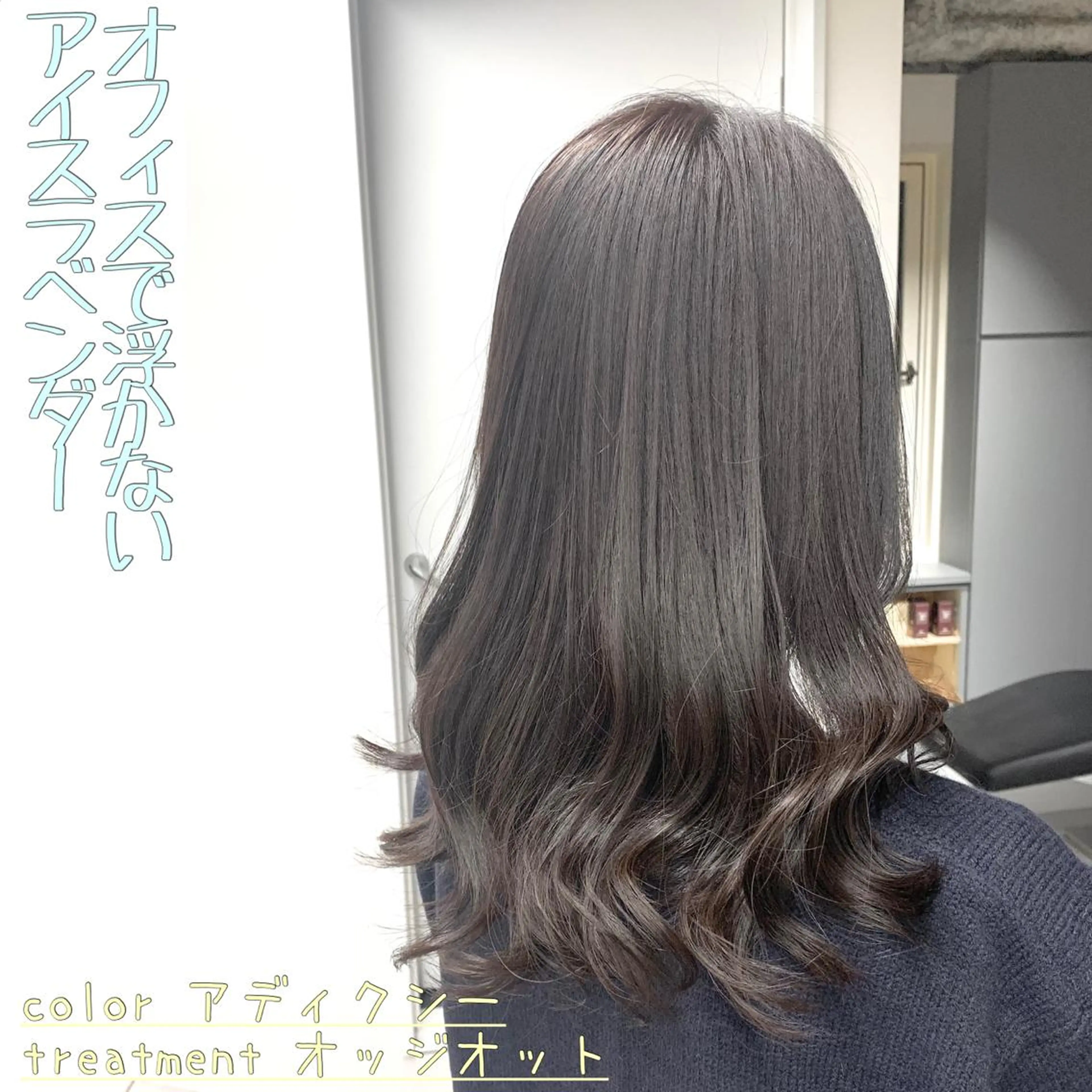 ミディアム カラー ヘアアレンジ ヘアカラー トリートメント 韓国風ツヤ髪サロン ⭐️髪質改善ルーチェのヘアスタイル