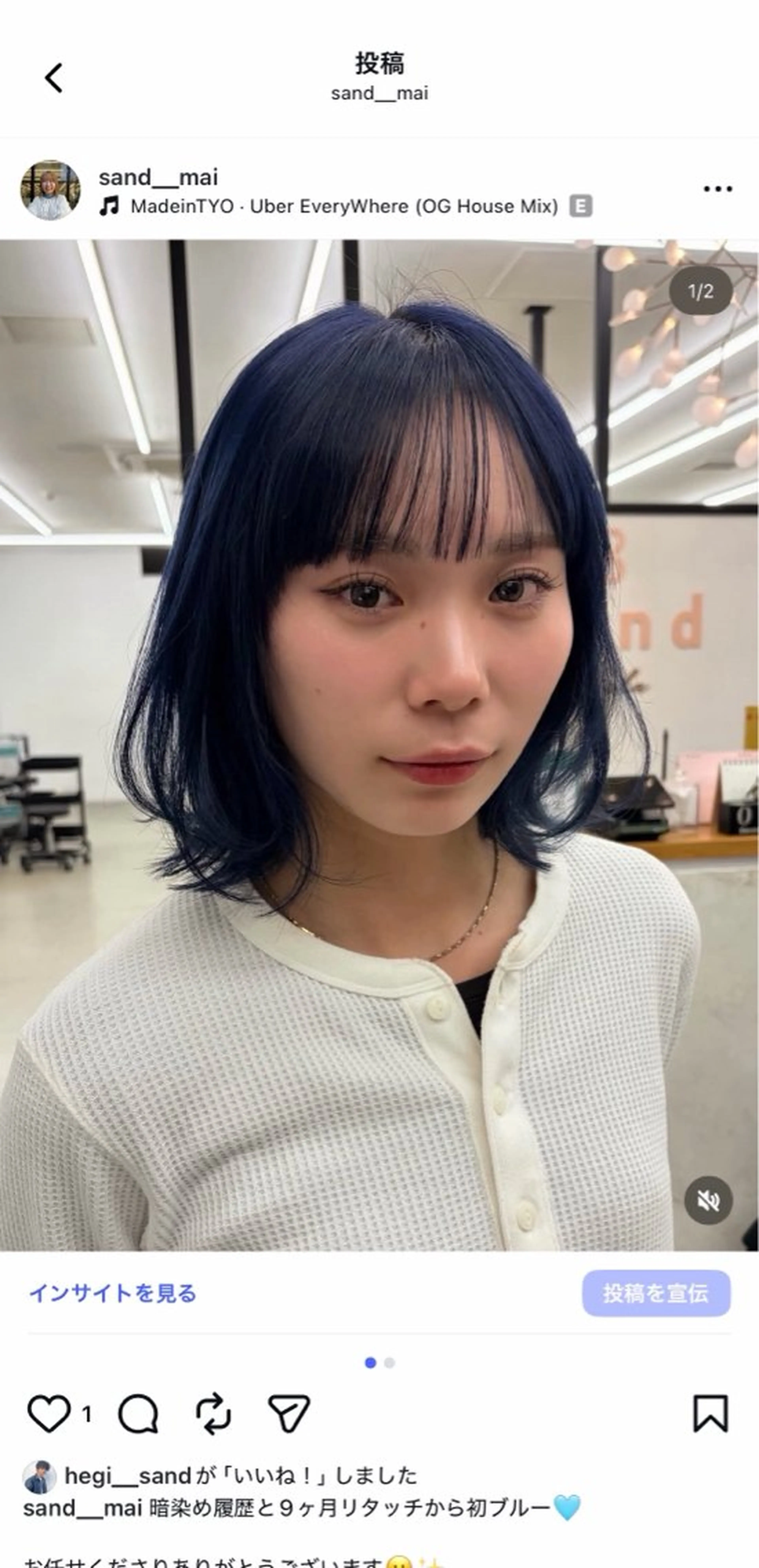 ミディアム sand大阪梅田所属・くろかわ まいのヘアスタイル