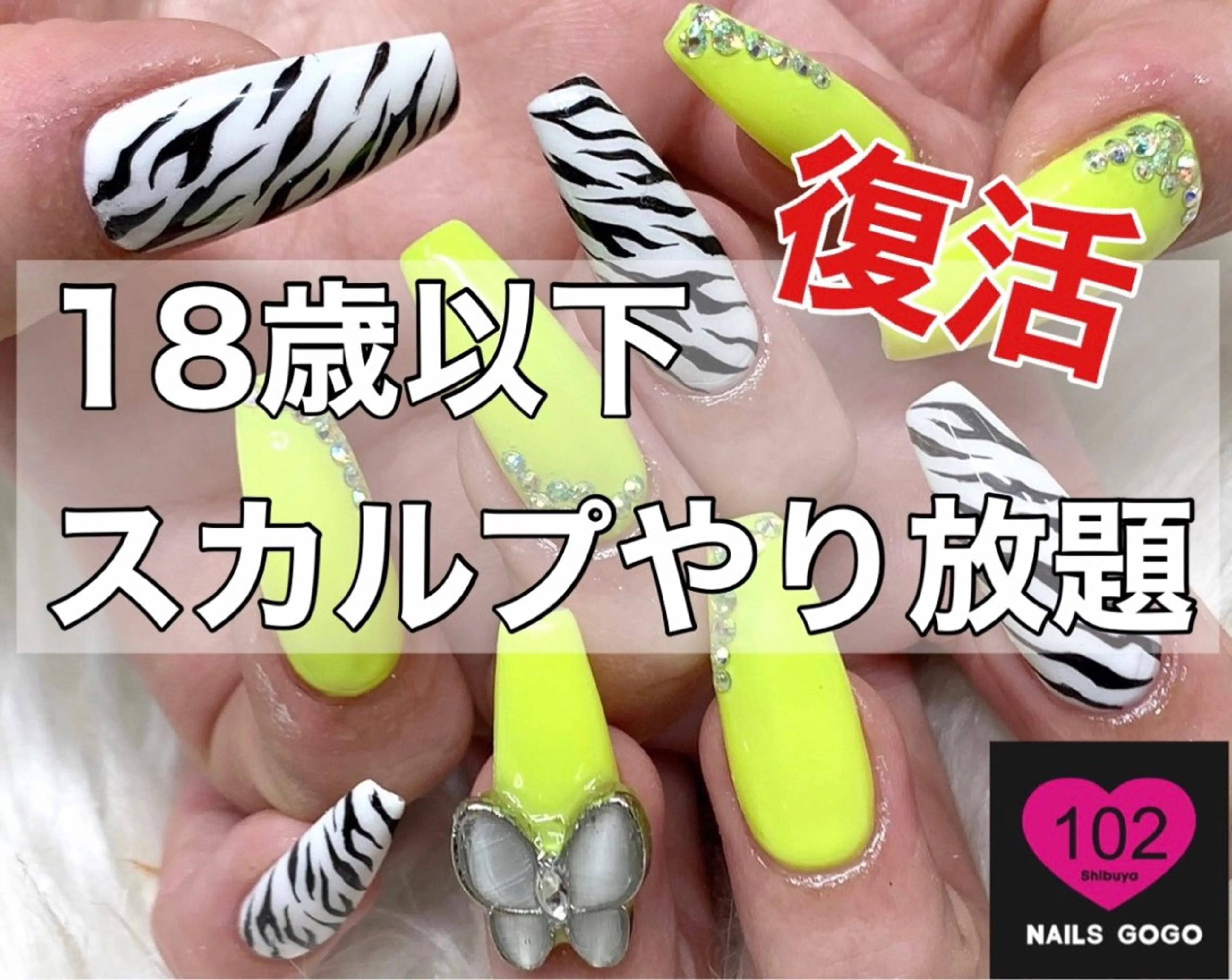 ネイル アートネイル ジェルネイル ホログラムネイル ラメ(グリッター) スカルプネイル NAILSGOGO shibuyaのネイルデザイン