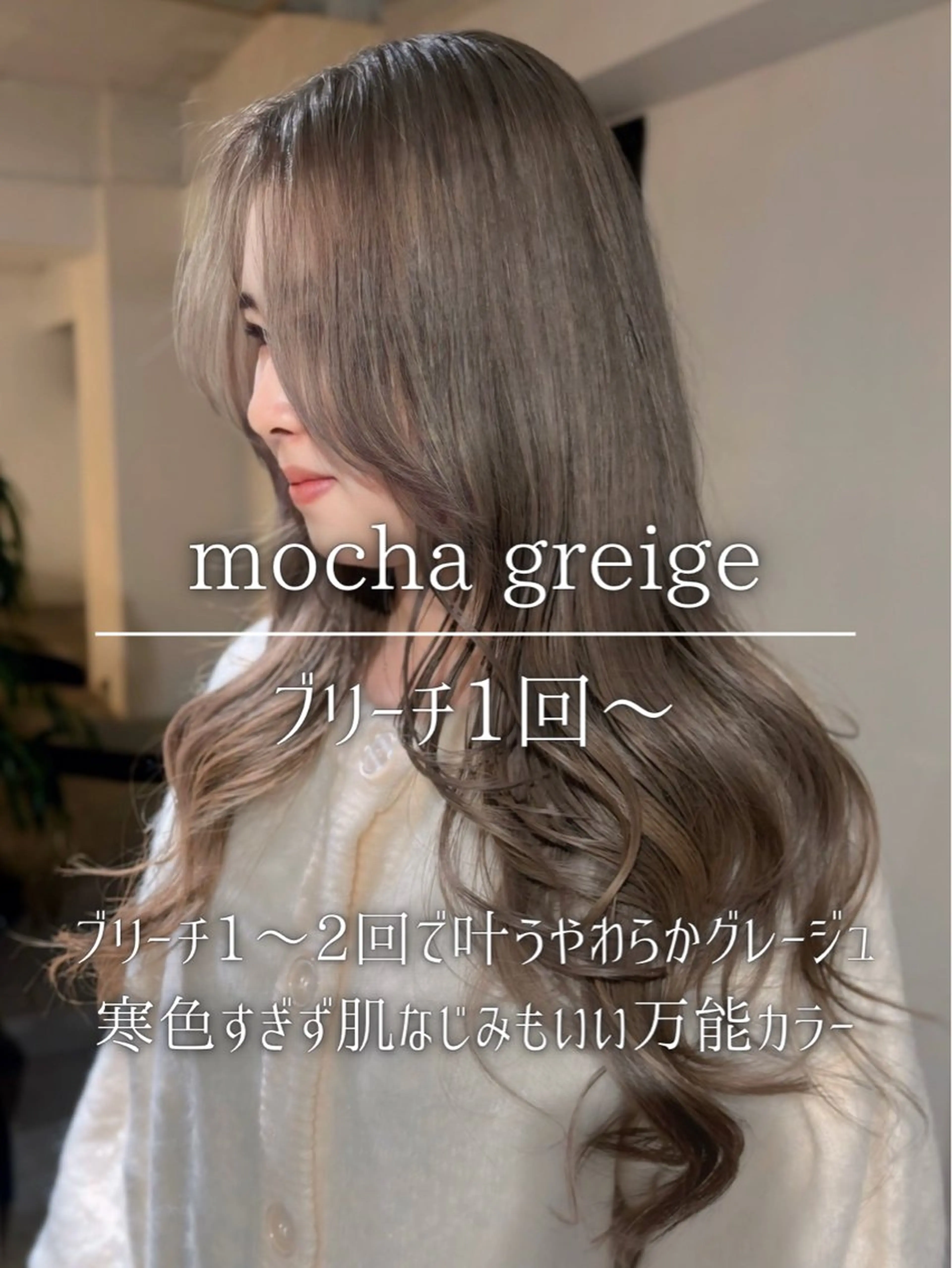 ロング カラー ベージュカラー ヘアカラー トリートメント Neut’所属・艶カラー/ブリーチ/ メンズパーマ/AMIのヘアスタイル