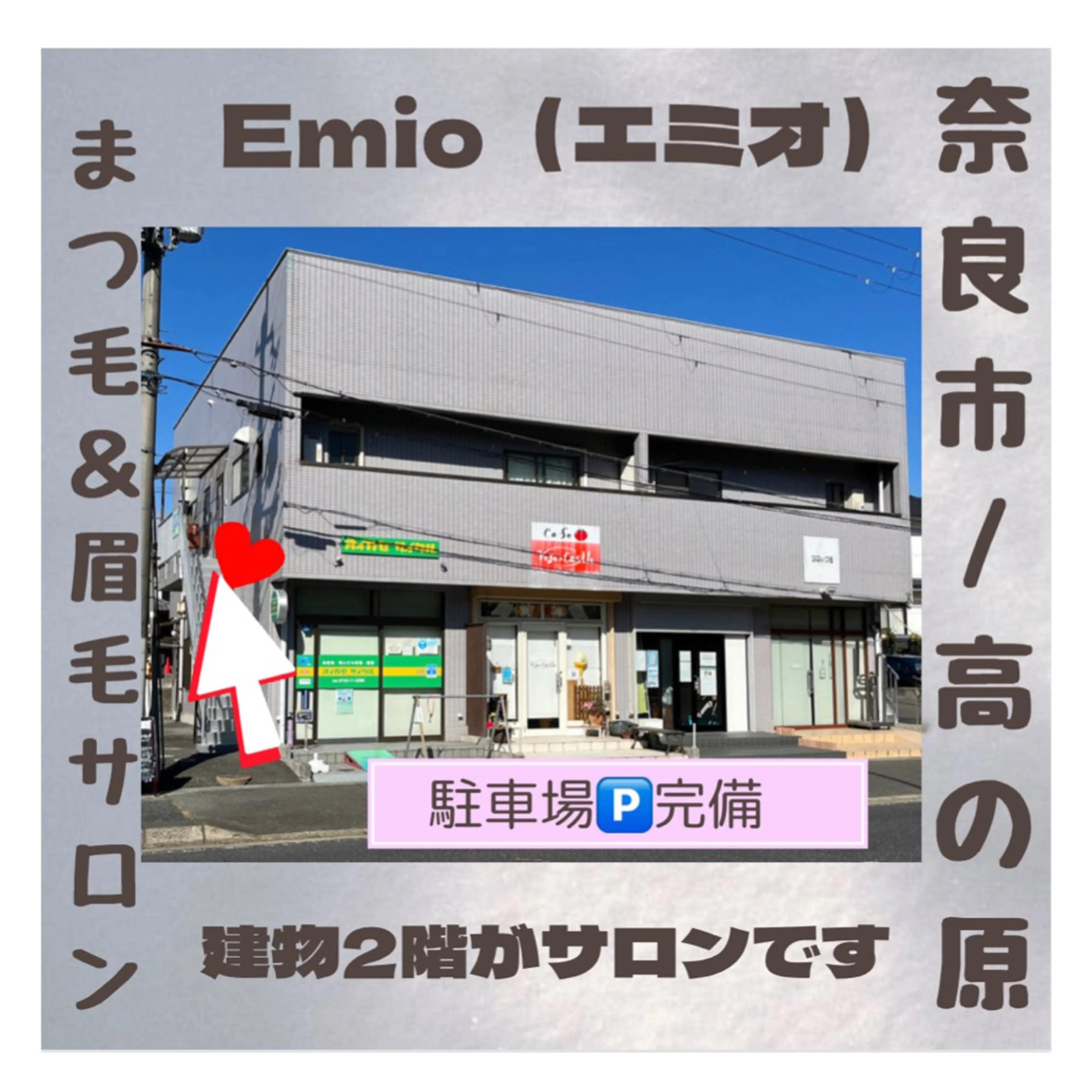 マツエク・マツパ Emio所属・ayumi kitaのエステ・リラクイメージ