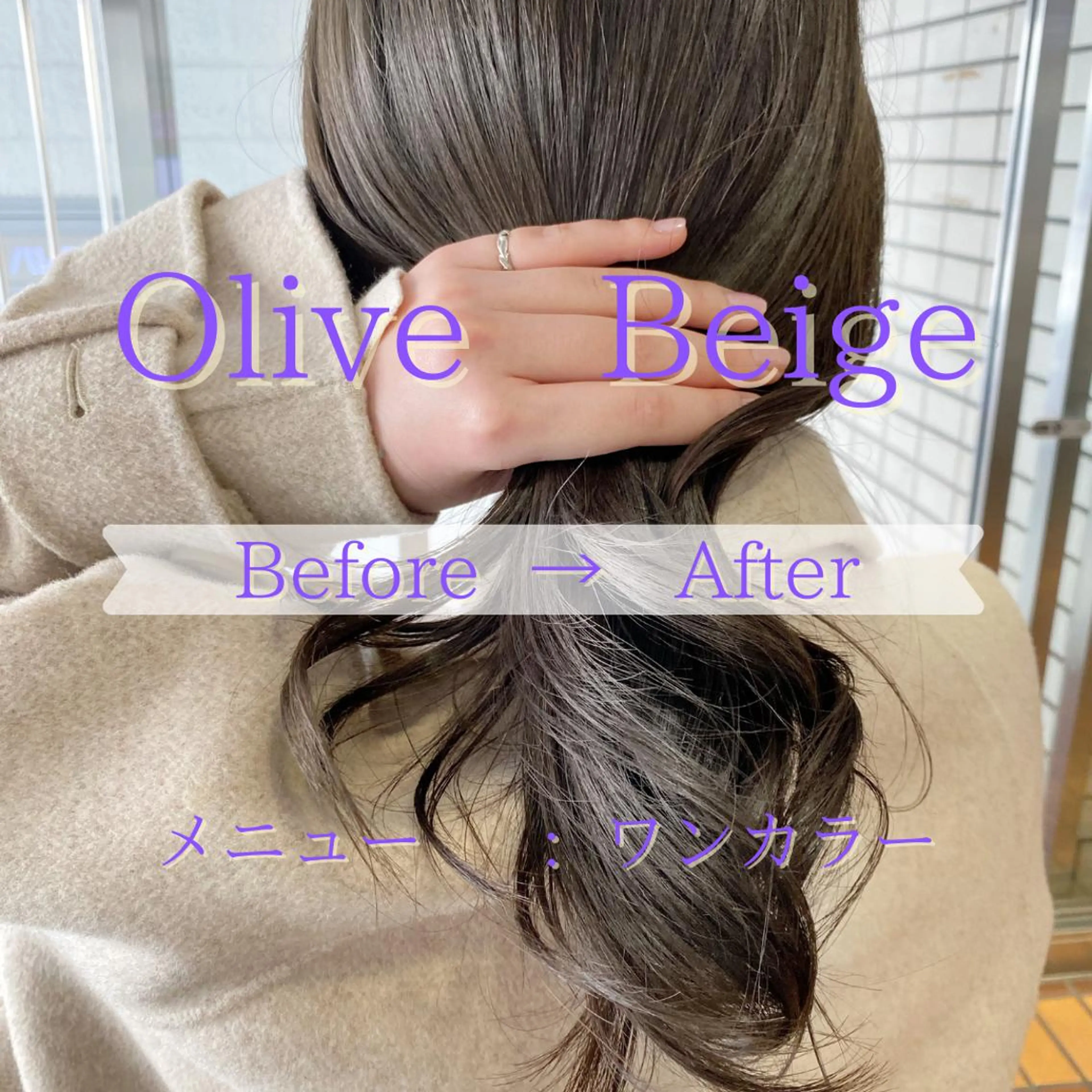 セミロング カラー カット ヘアカラー トリートメント レイヤー/ベージュ カラー/ハシモトのヘアスタイル