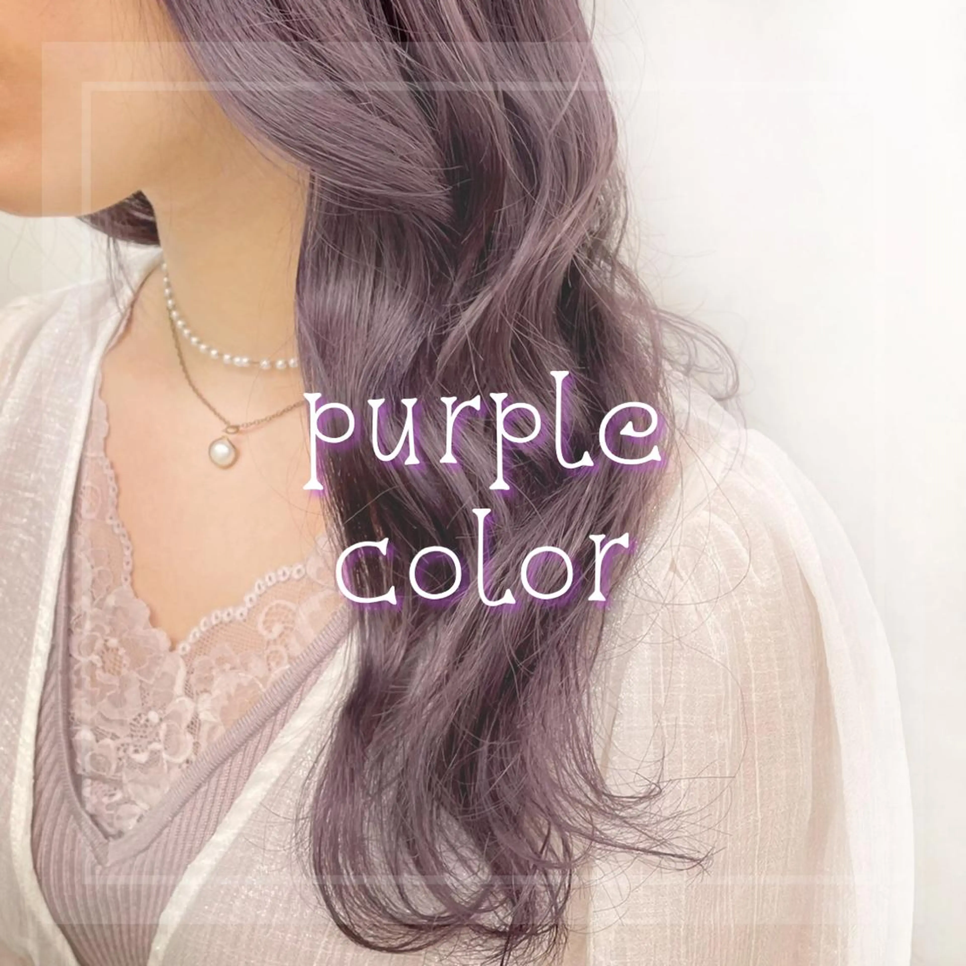 ミディアム カラー ヘアアレンジ 💕上野美容師☁ ブリーチ💖サワのヘアスタイル