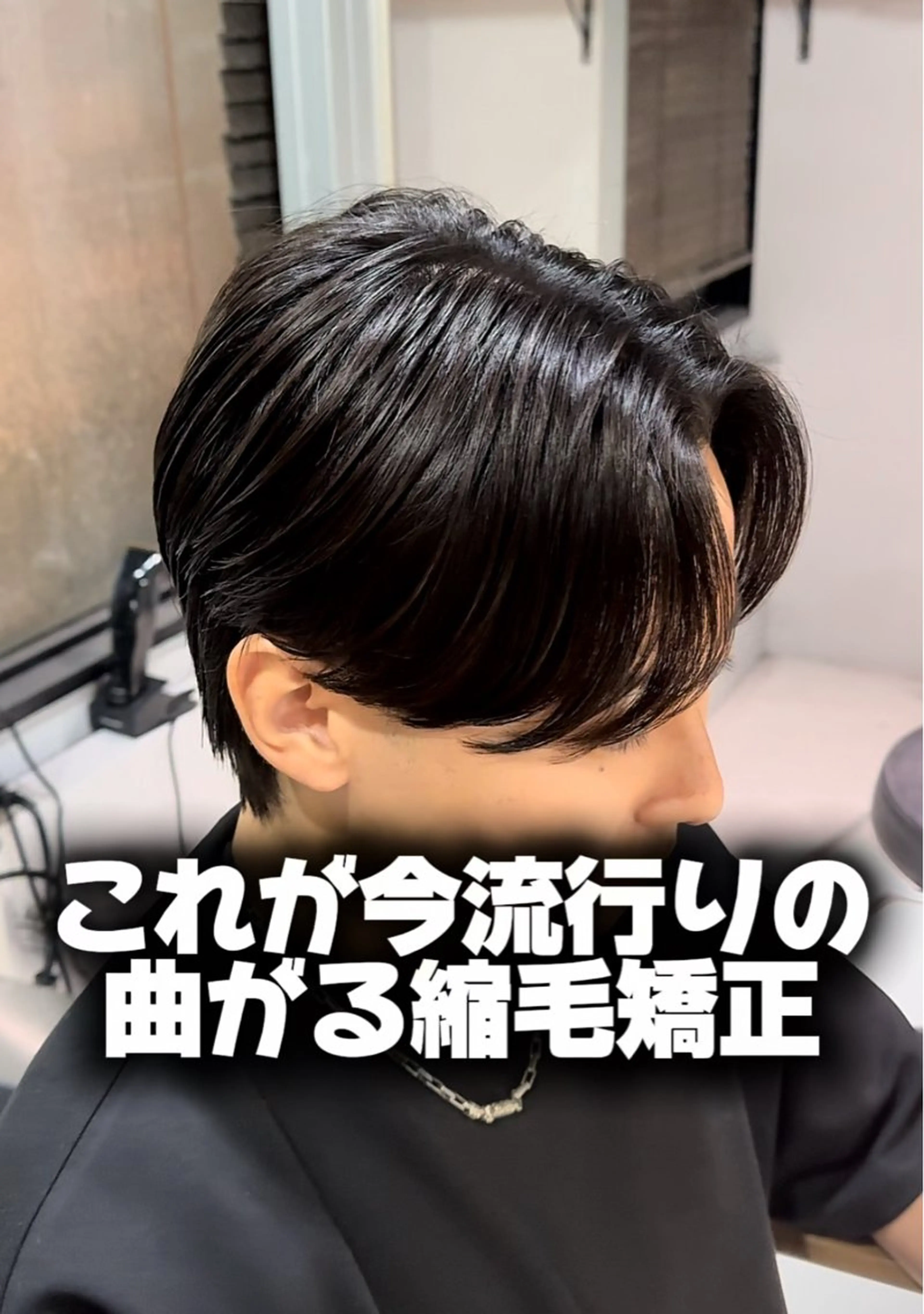 ショート メンズ センターパート マッシュ シースルーマッシュ 縮毛矯正 カット 縮毛矯正 men's salon gaudi 高槻店所属・曲がる縮毛矯正/ 波巻きパーマ/川岸のヘアスタイル