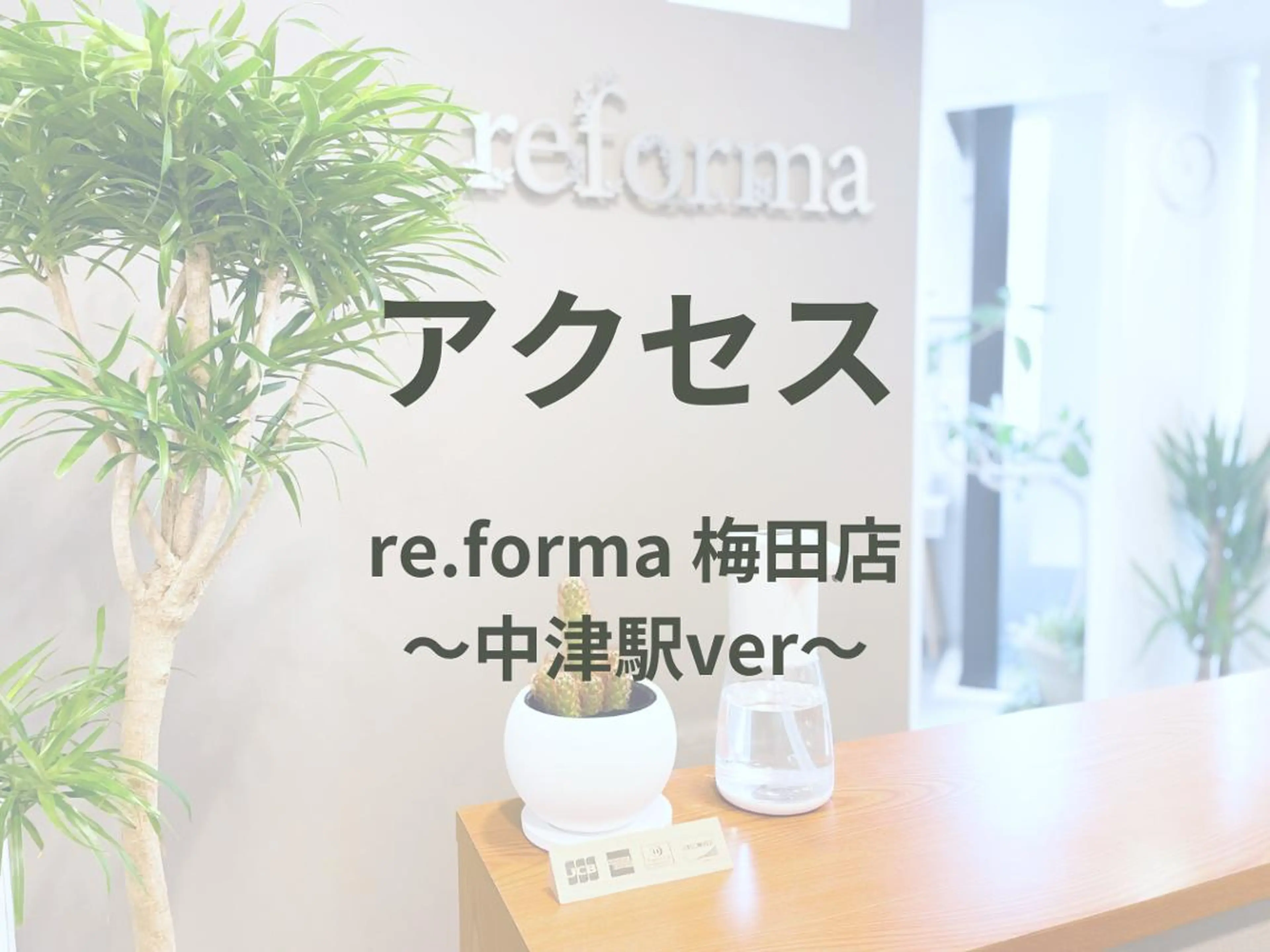 小顔矯正/姿勢矯正 美容整体師キョウタのエステ・リラクイメージ