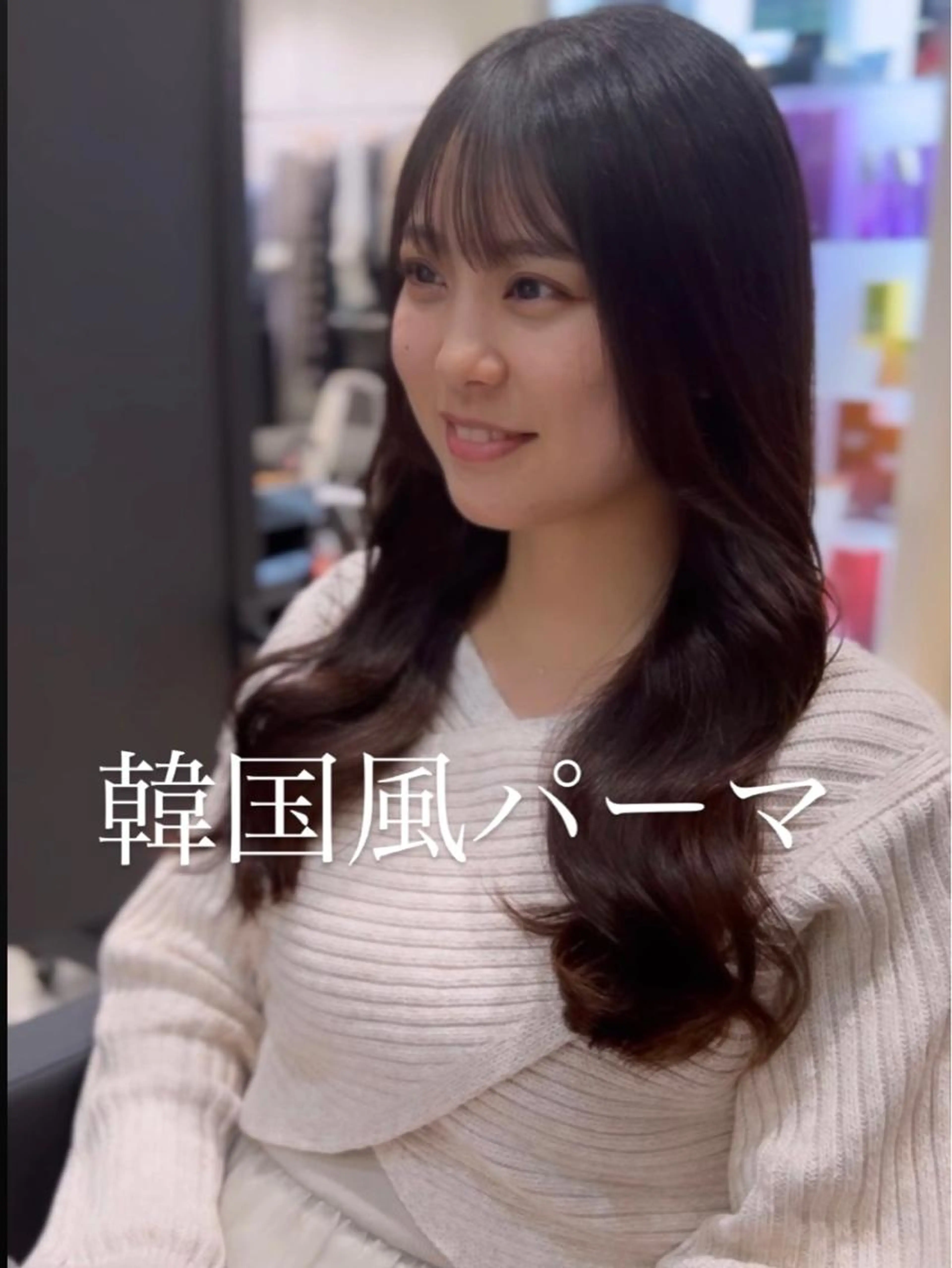 🇰🇷韓国風カット+韓国風デジタルパーマの写真