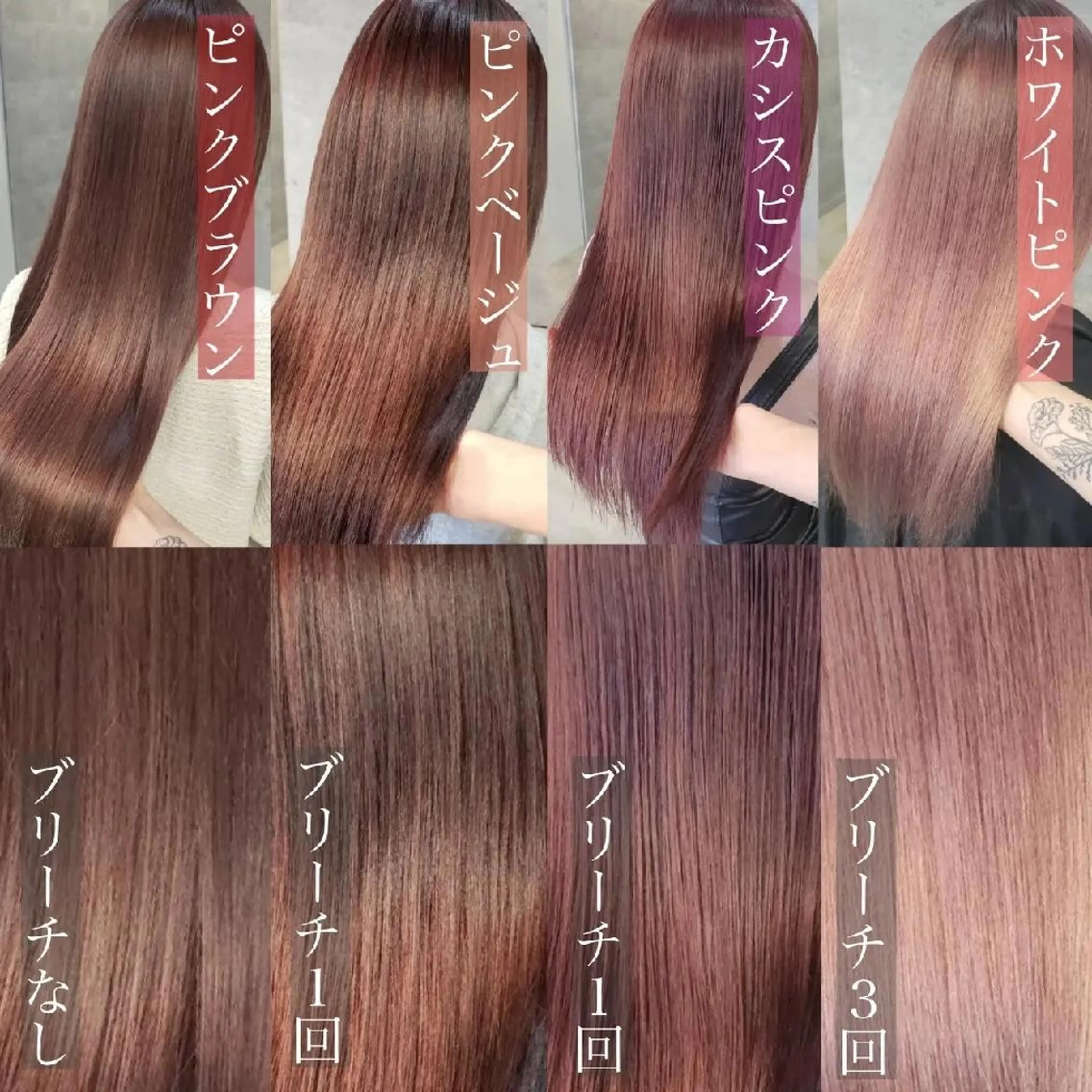 セミロング カラー ブリーチ ピンクカラー カット ヘアカラー トリートメント ミルクティー特化 🌈島内　琢真🌈のヘアスタイル
