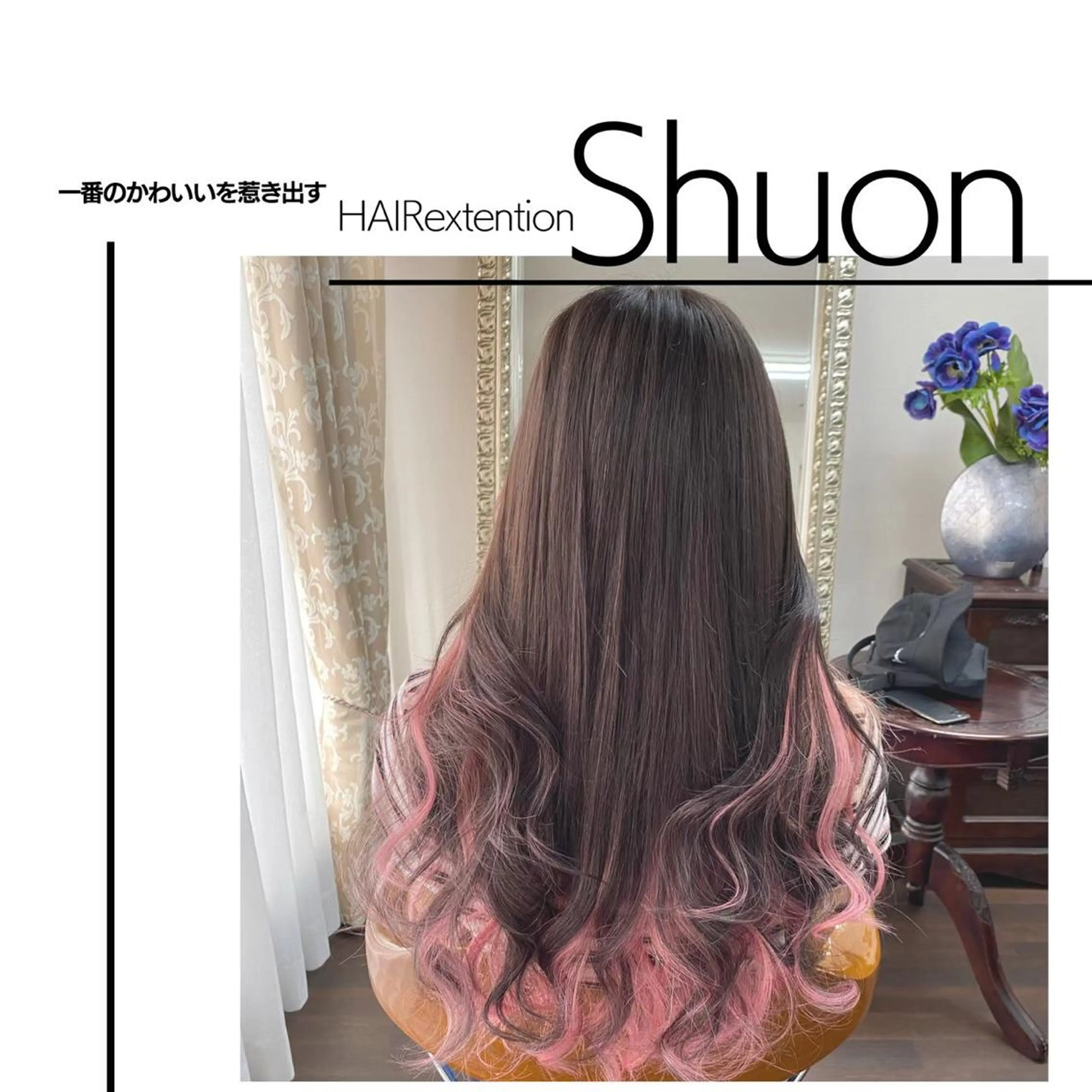 ロング ヘアアレンジ マツエク・マツパ カット エクステ ヘアセット extentionspace Shuon所属・✨Shuon✨ 立川のマツエク・マツパデザイン