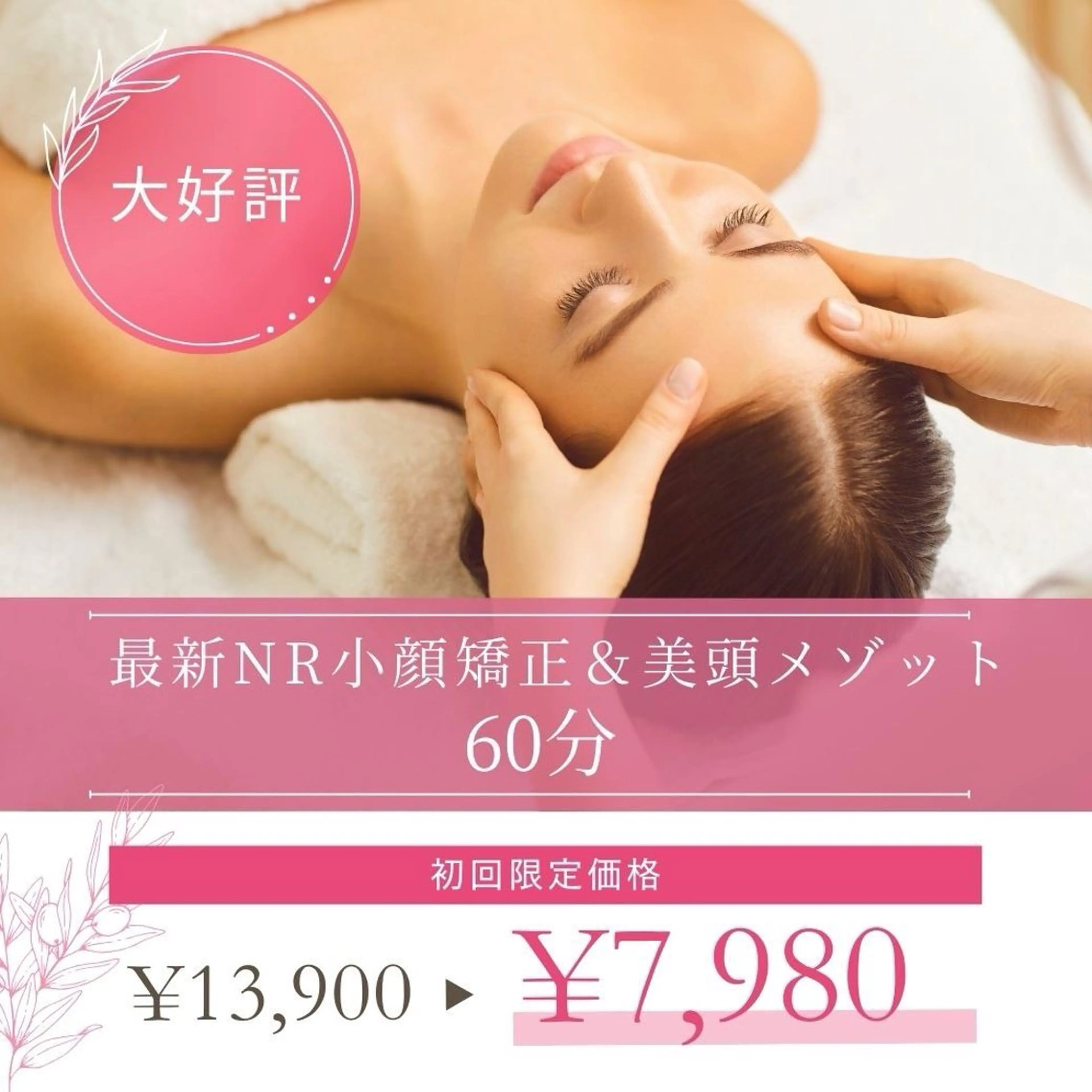 SARON BASTET🌷府中のエステ・リラクイメージ