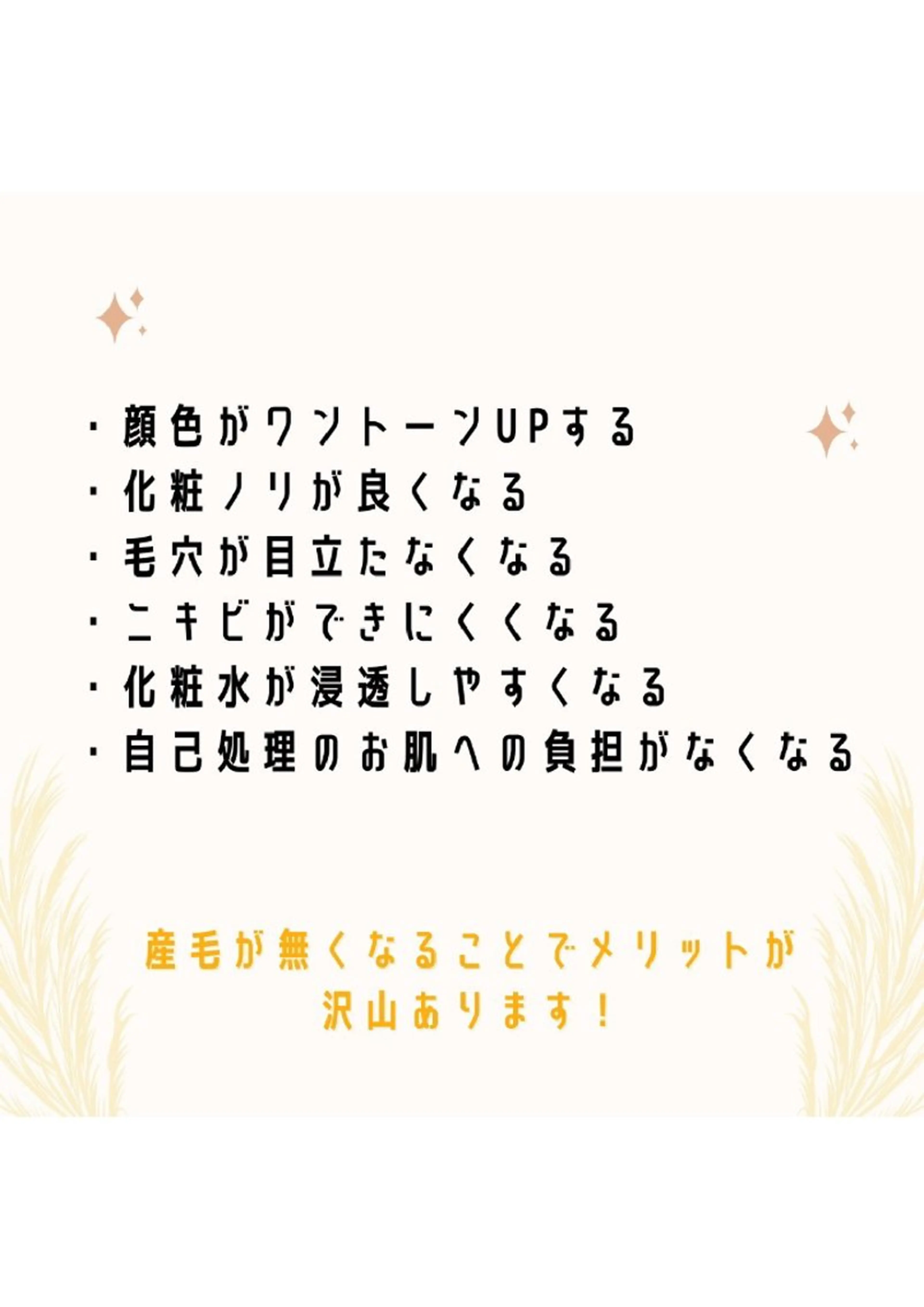 エステ 【看護師経営サロン】 ラベニール☆脱毛美肌のエステ・リラクイメージ