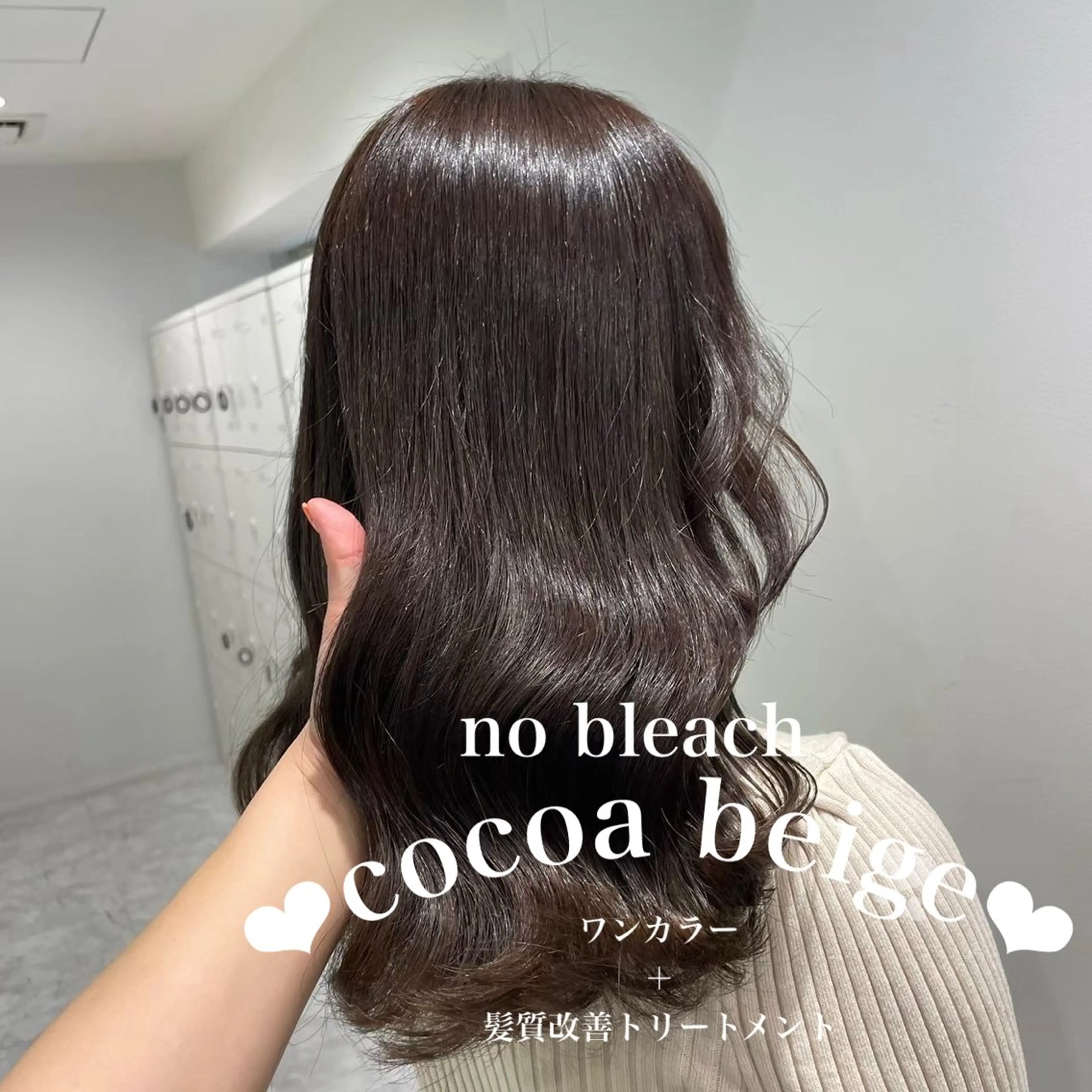 ロング カラー ベージュカラー ココアベージュ 髪質改善 トリートメント 🍑透明感color 🍑MOMOKA🍑のヘアスタイル