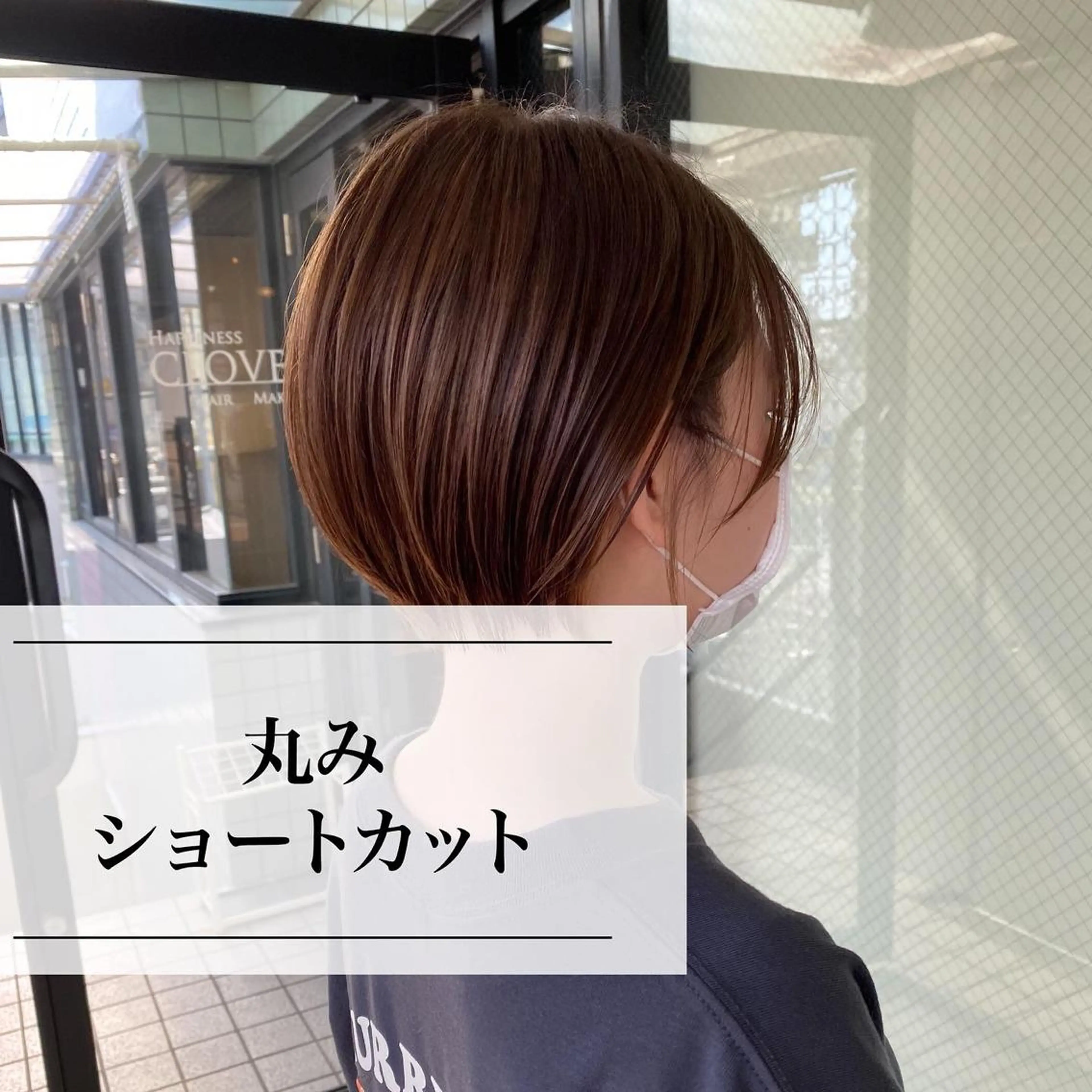 ショート カラー カット ヘアカラー トリートメント Happiness河原町店所属・進 詩織のヘアスタイル