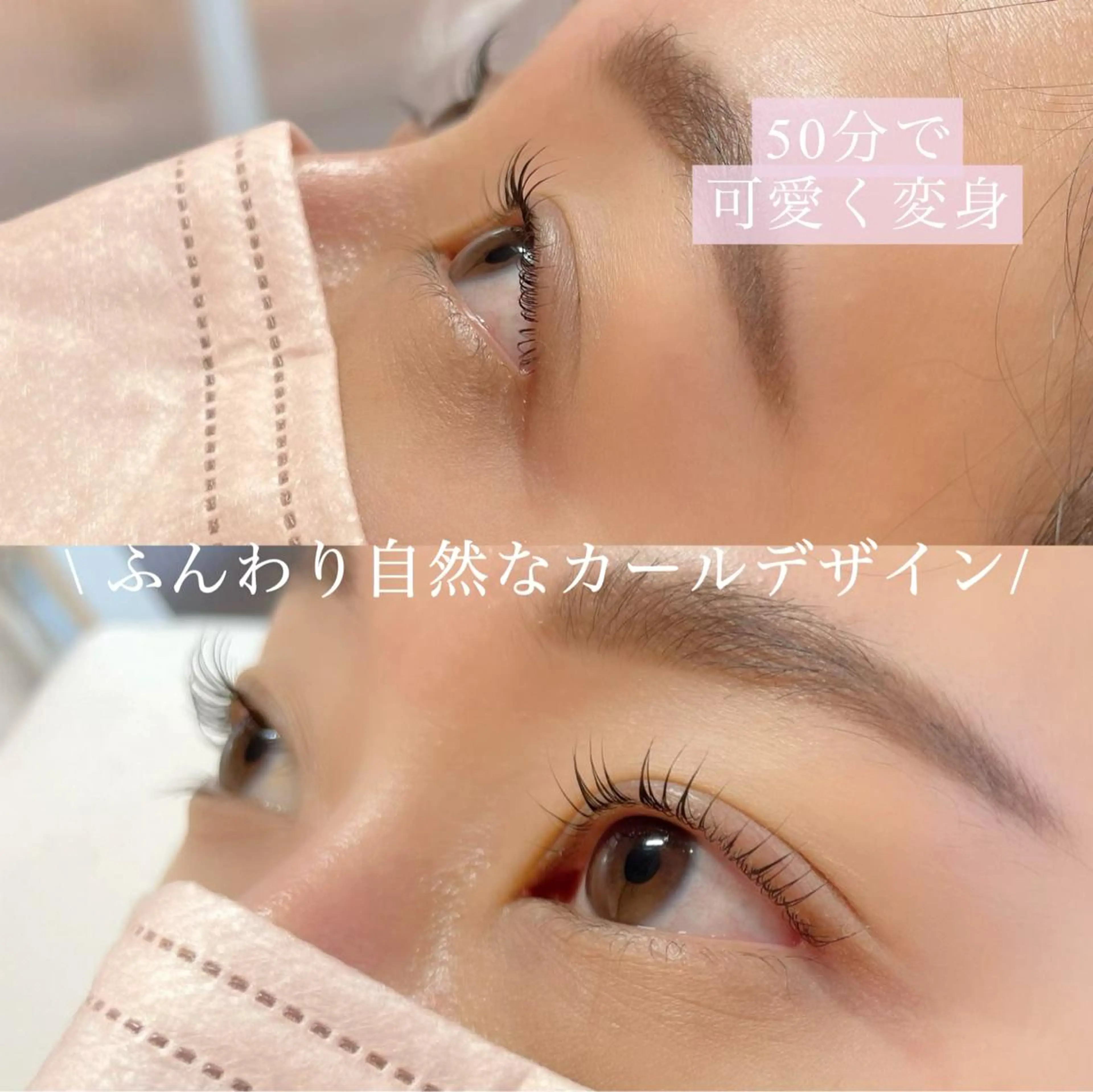 マツエク・マツパ アイブロウ マツパ FEEL LASH所属・♡Nagisa.S ♡のマツエク・マツパデザイン