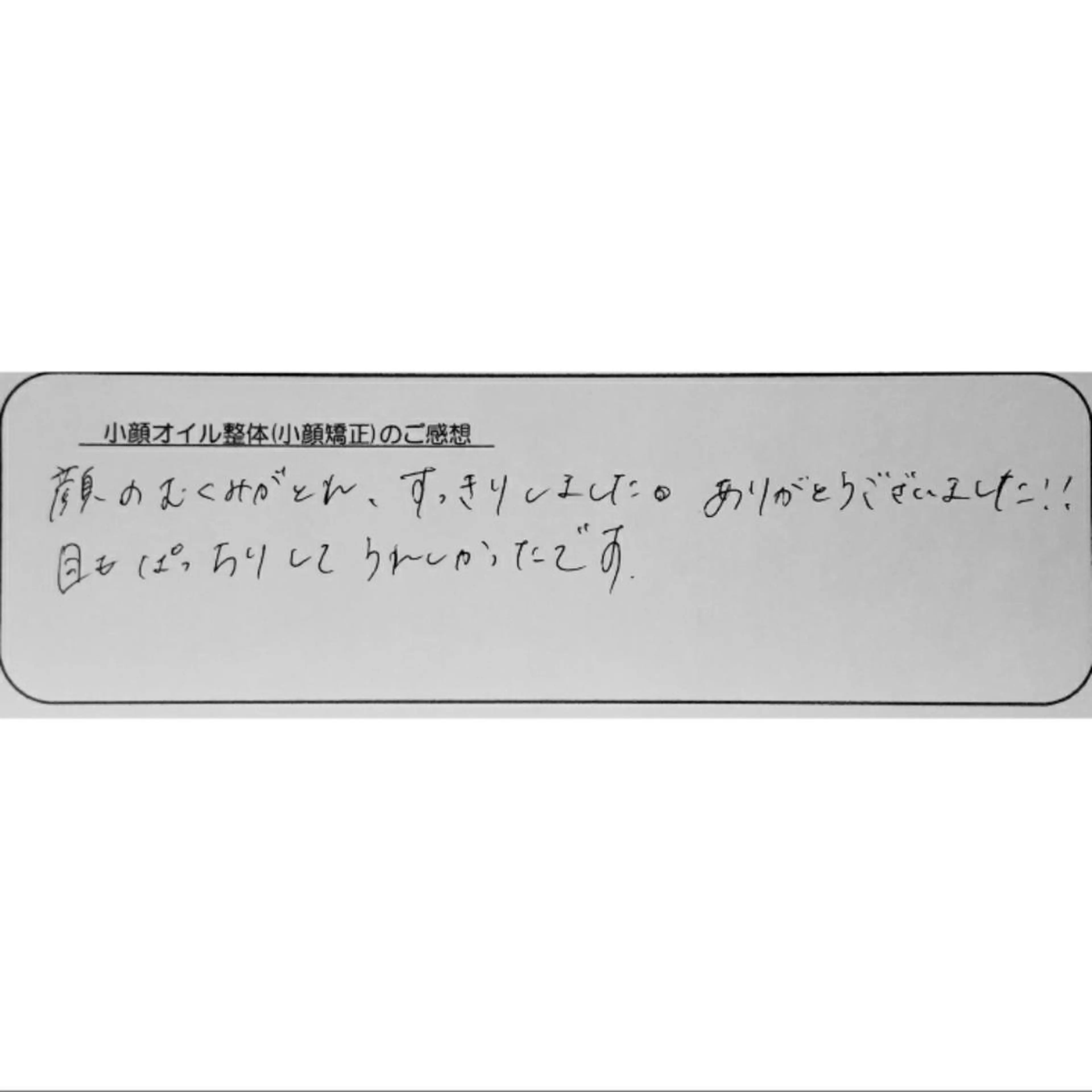 エステ リラク 女性専門 Luna time 整体院所属・Luna time 整体院 金子ゆかのエステ・リラクイメージ