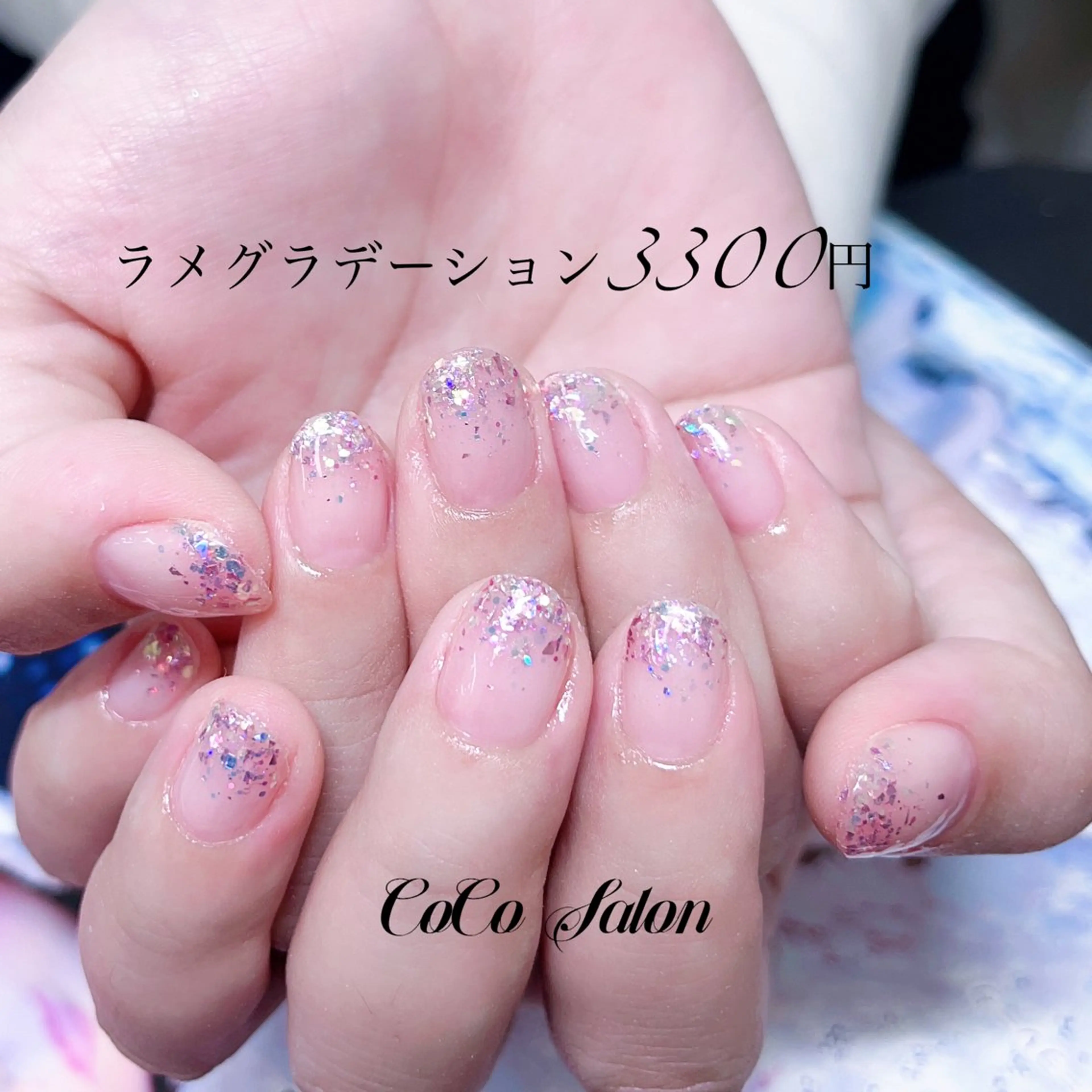 ネイル 長さ出し ジェルネイル グラデーション ホログラムネイル キラキラネイル ハンドネイル CoCoSalon ネイル/まつ毛予約のネイルデザイン