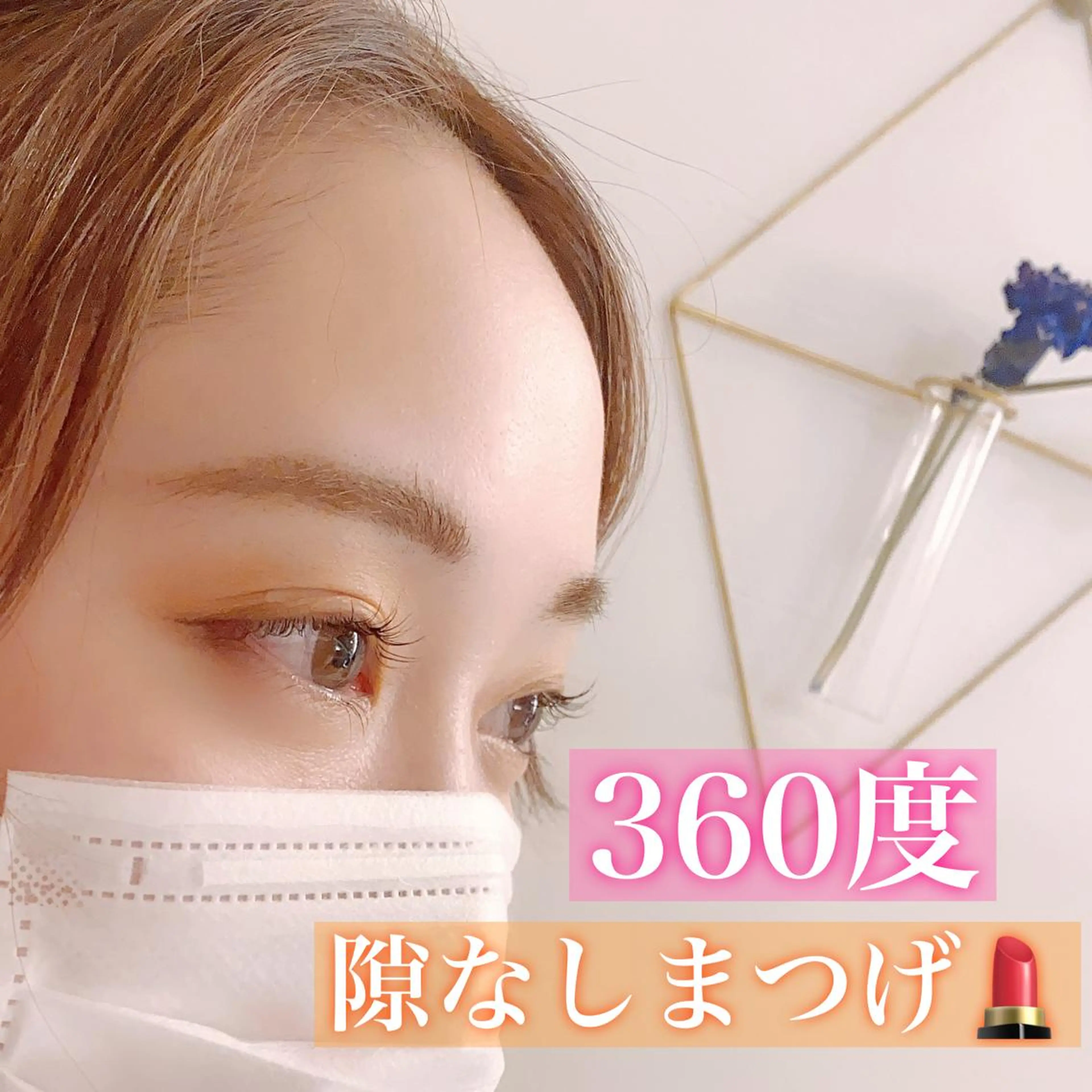 マツエク・マツパ 一重×まつ毛パーマ マツパ Tielu .eyelash&beauty所属・Tielu. risaのその他イメージ