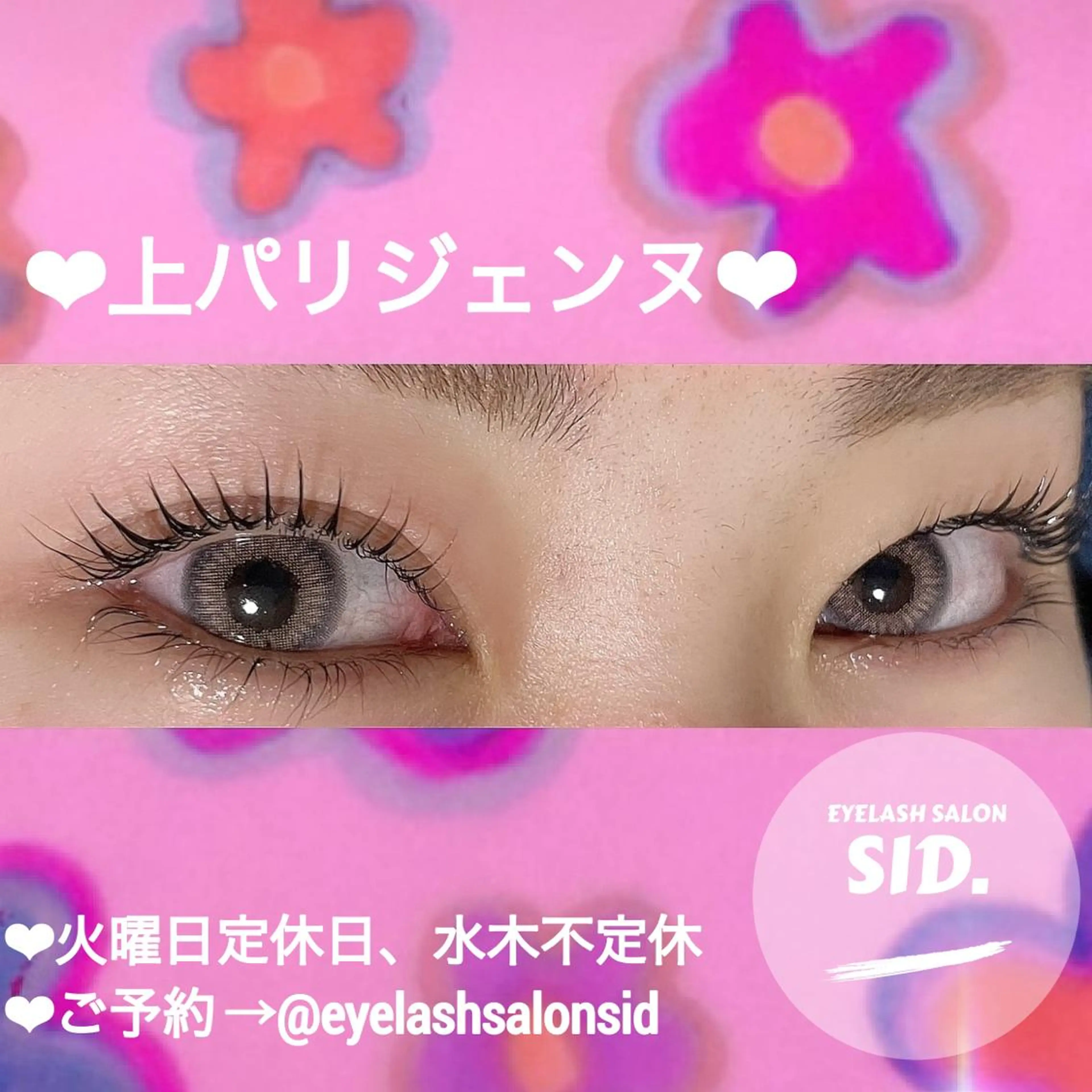 マツエク・マツパ アイブロウ マツパ eye lash salon SIDのマツエク・マツパデザイン