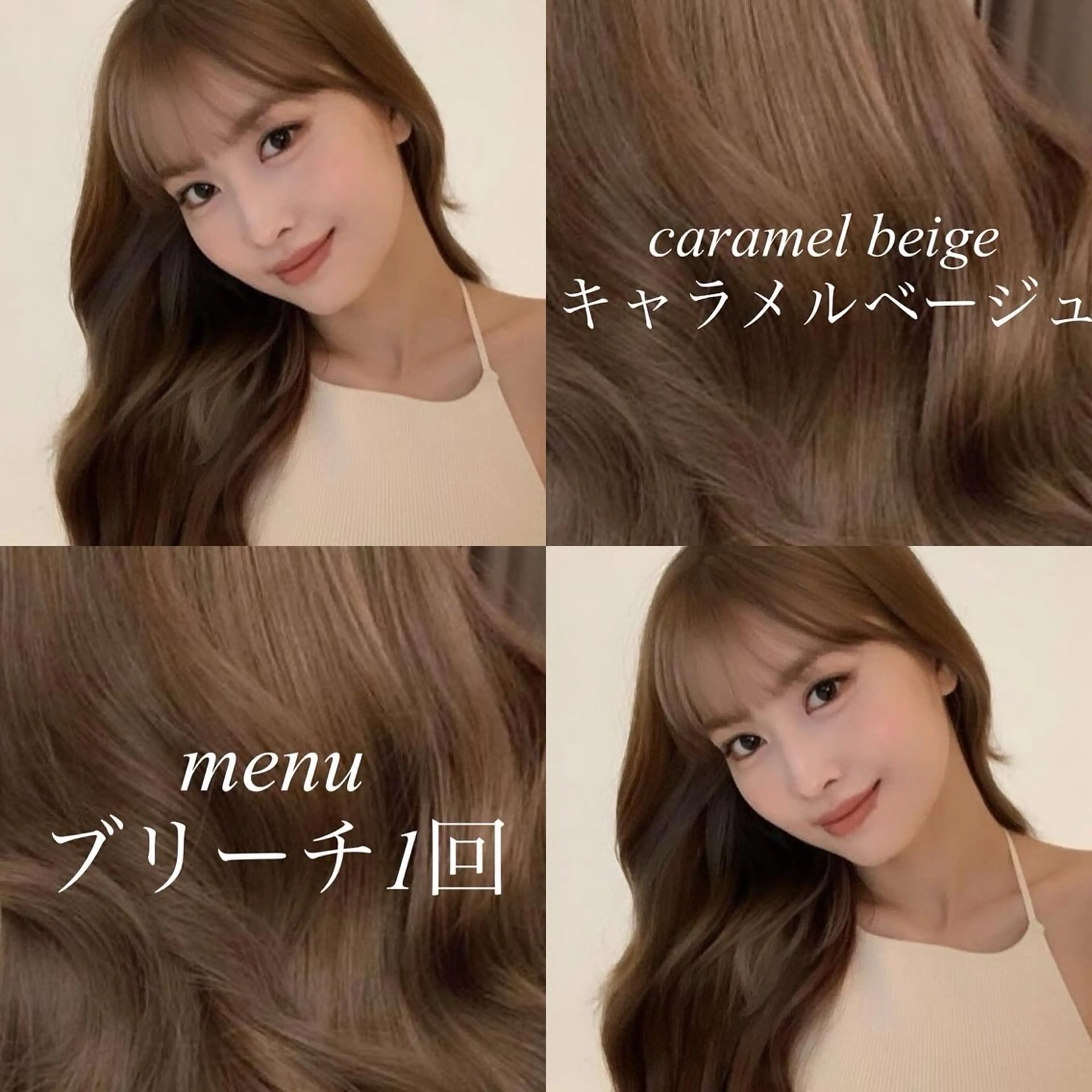 ロング カラー ヘアカラー トリートメント ヘアセット IVE所属・ブリーチなし🤍 渋谷／原島杏奈のヘアスタイル