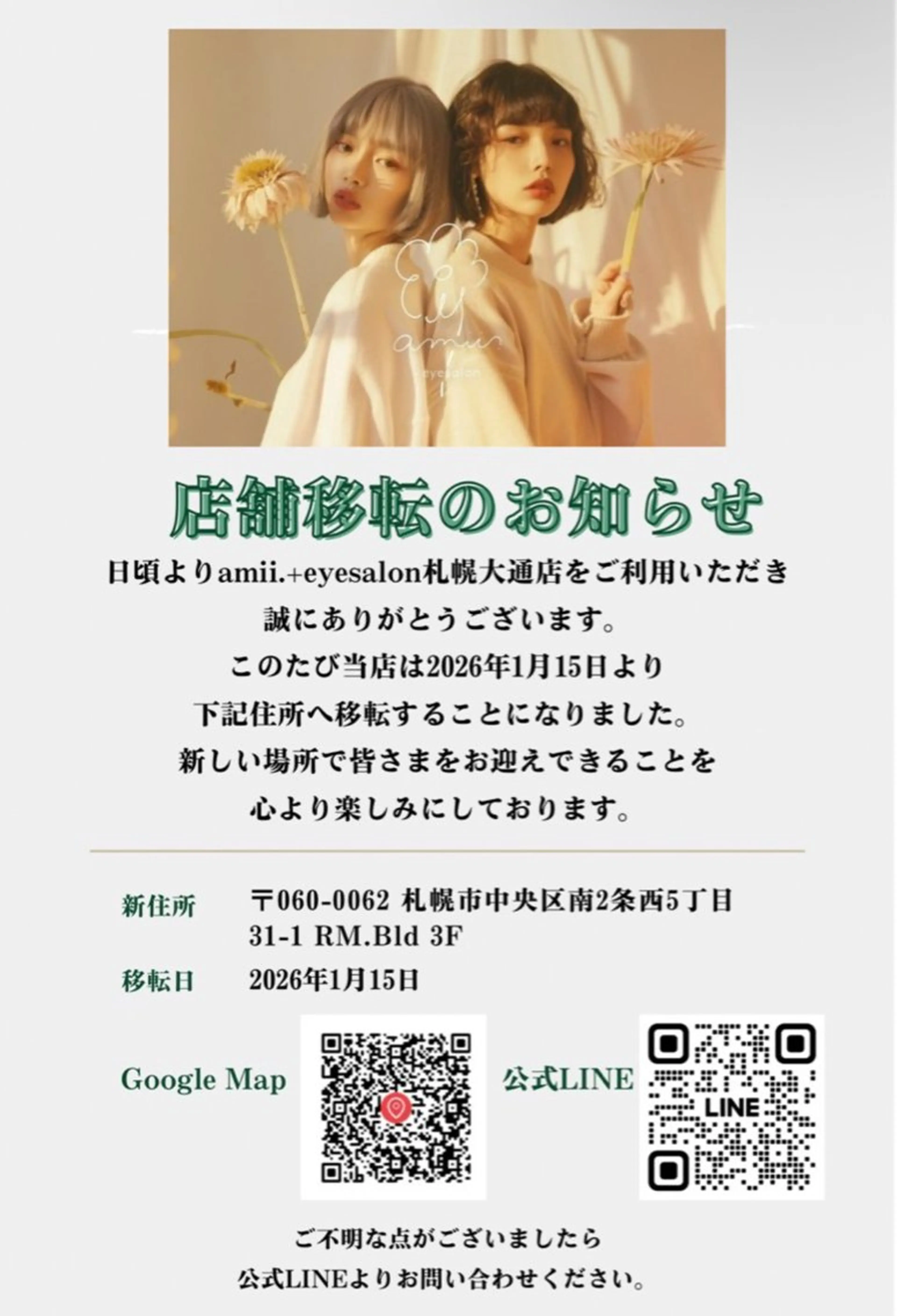 amii ✩ 谷口のマツエク・マツパデザイン