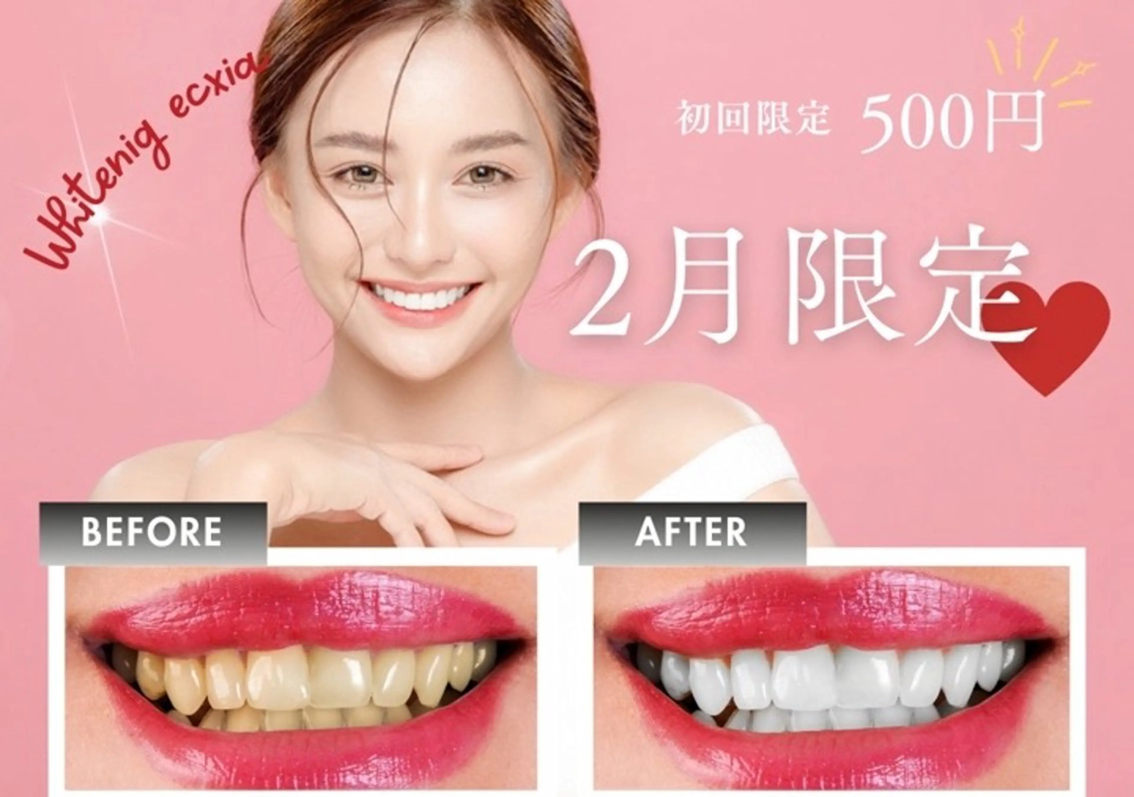 ecxia  white 　広島袋町店所属・セルフホワイトニング エクシア広島袋町店のその他イメージ