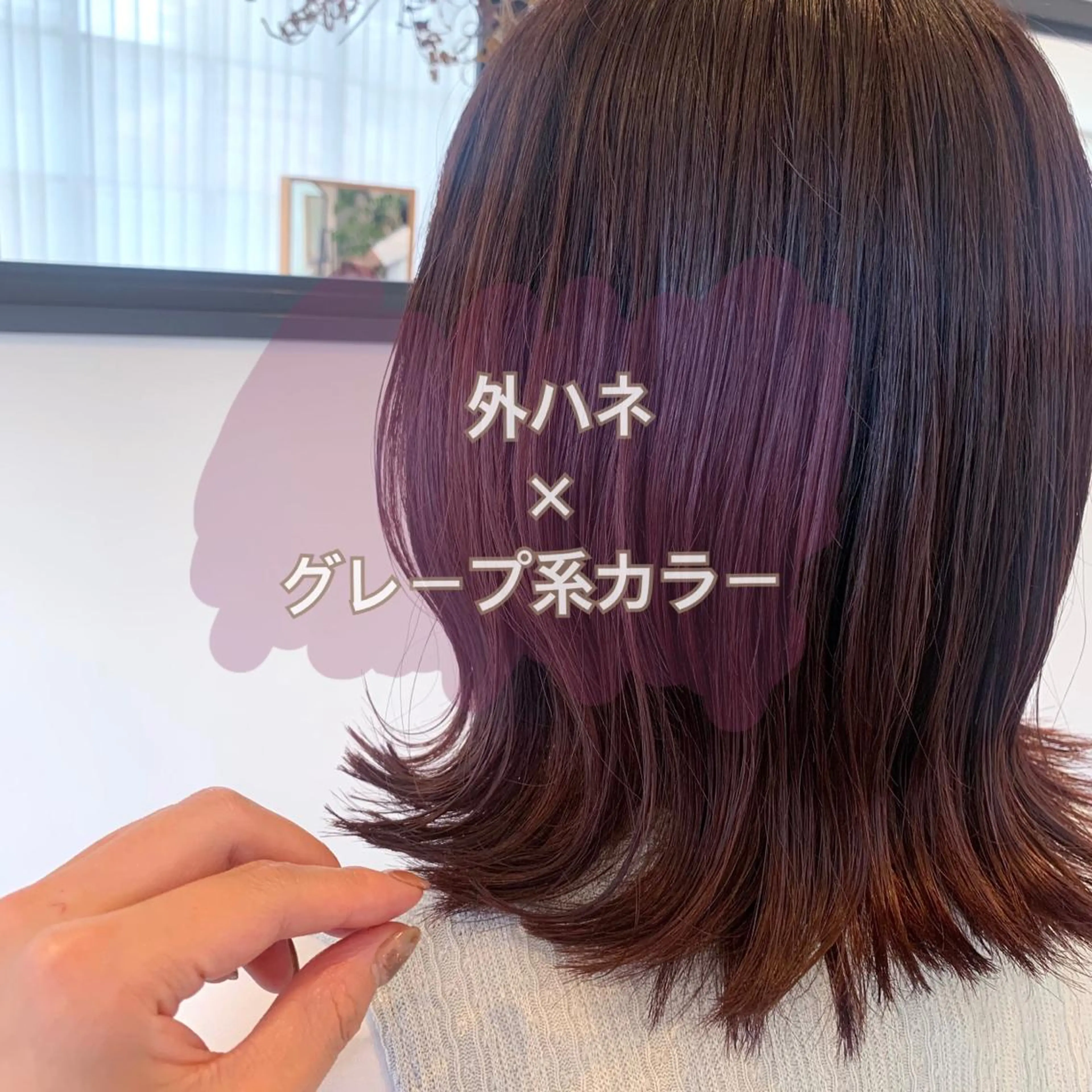 ミディアム カット ヘアカラー ホラオク カナエのヘアスタイル