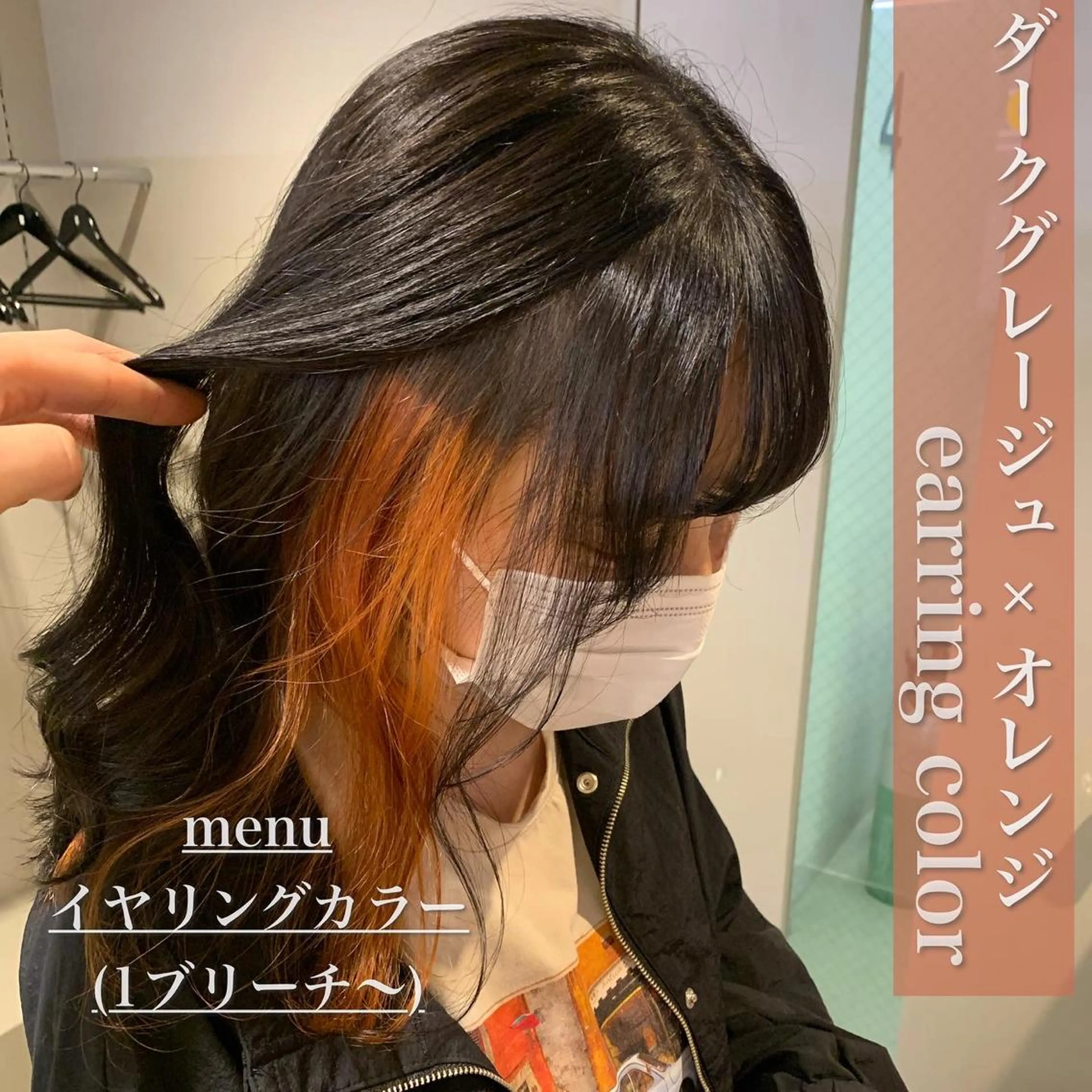 セミロング カラー 韓国レイヤー ハッシュカットのヘアスタイル