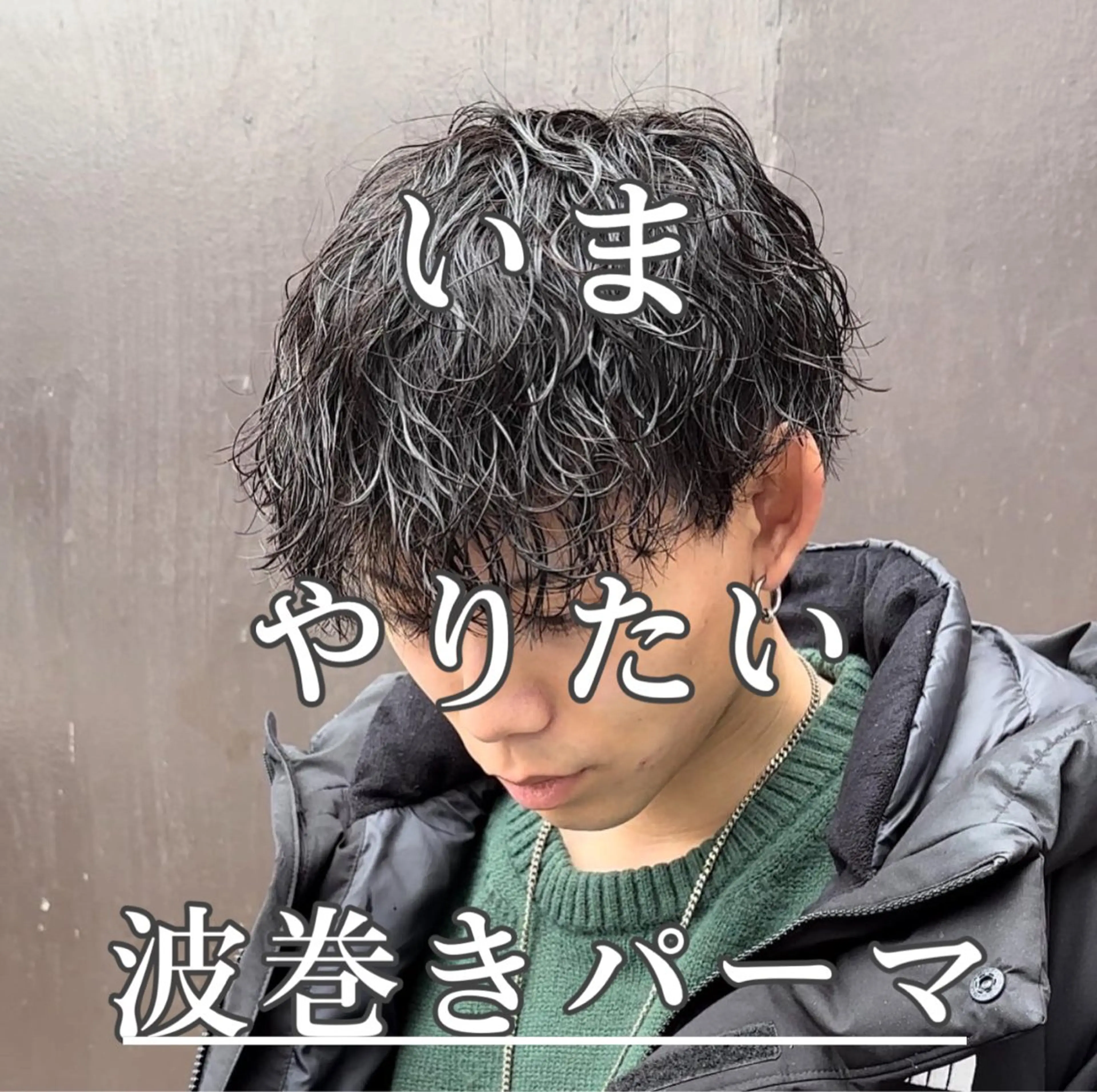 メンズ カット パーマ 🎖️似合わせメンズ パーマ🎖️カネキのヘアスタイル