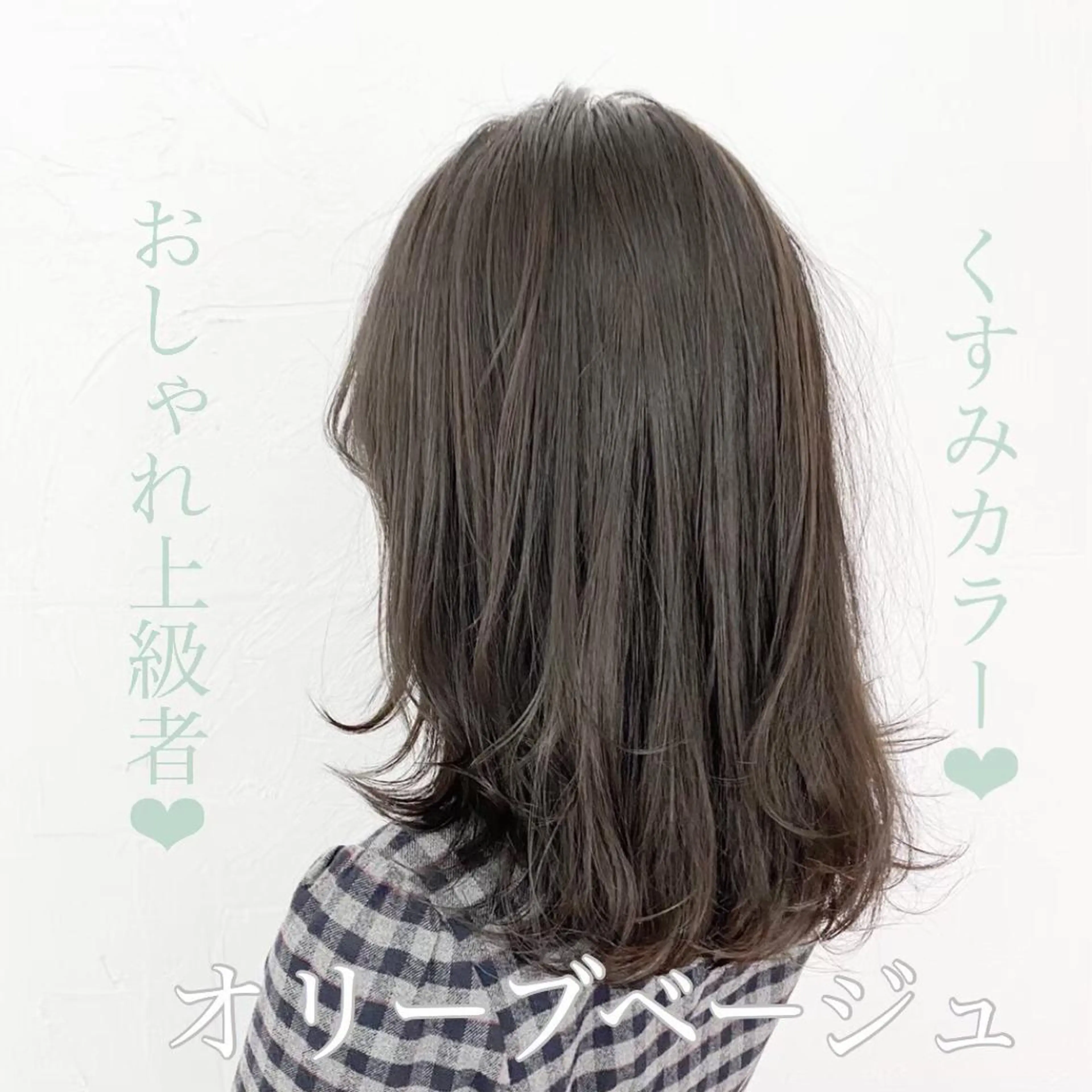 ミディアム カラー パーマ 【赤み消しカラー】 中野浩太のヘアスタイル