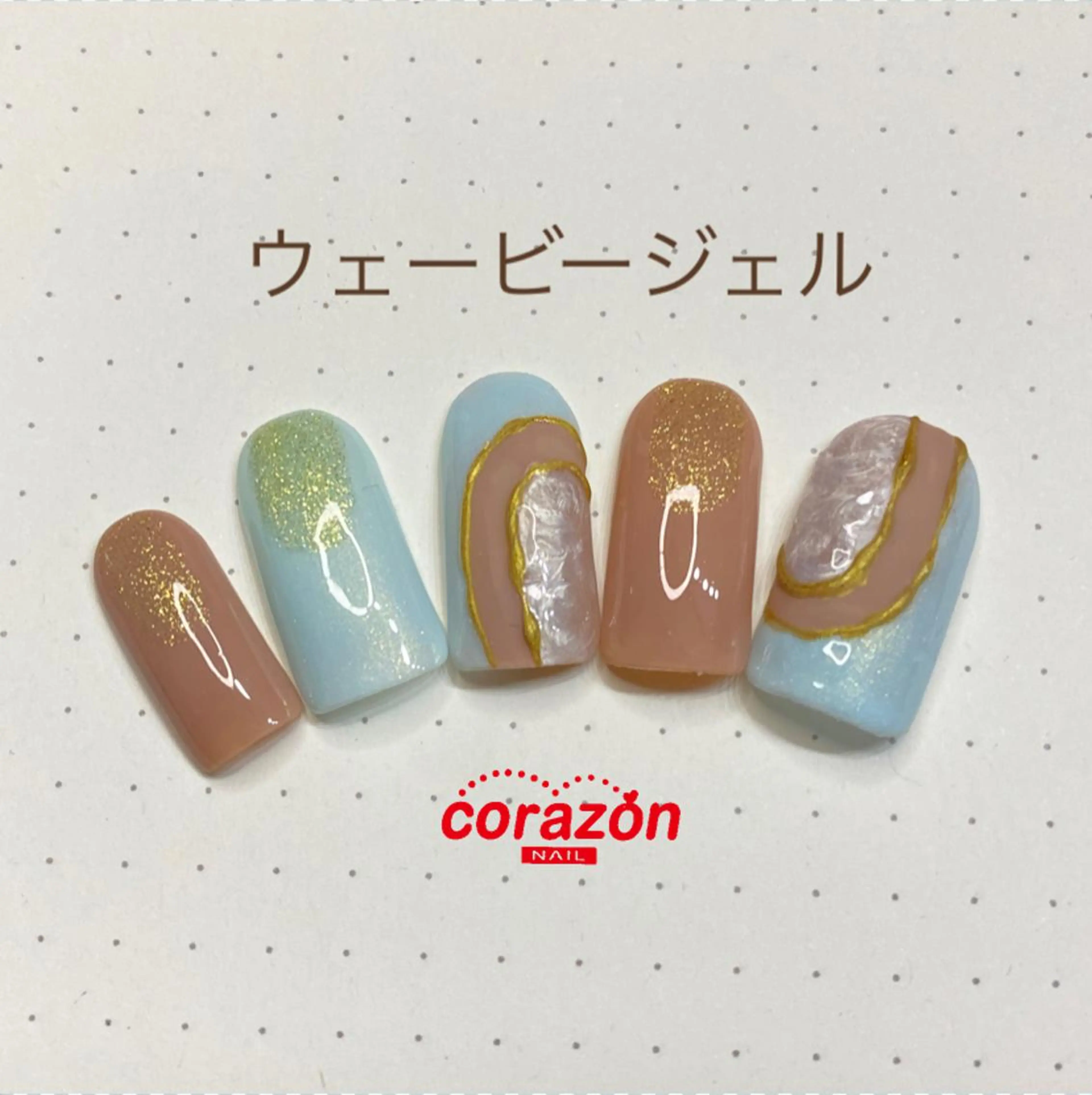 ネイル アートネイル ジェルネイル corazon所属・ネイリスト aicoのネイルデザイン