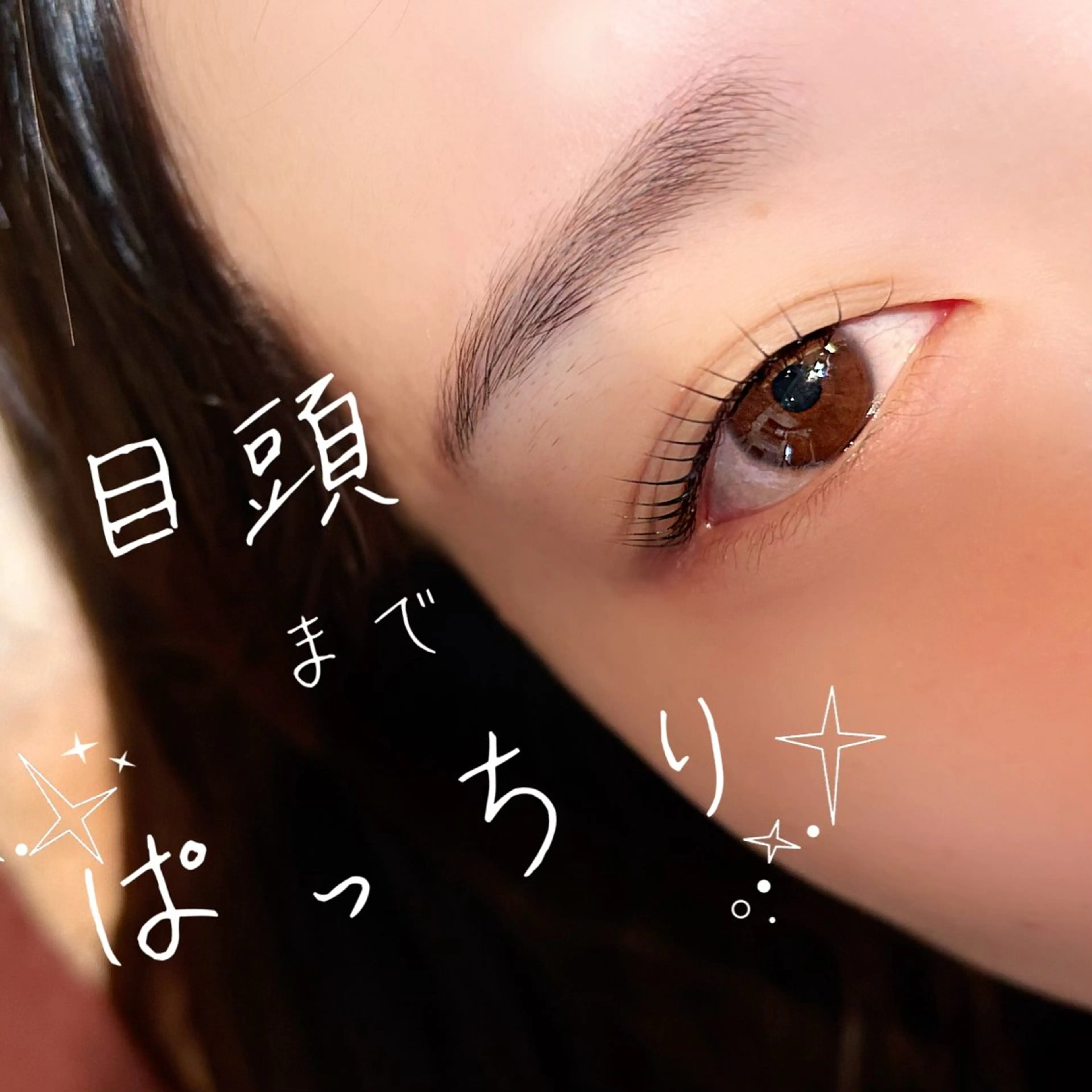 マツエク・マツパ mibu 𓀬鈴木のマツエク・マツパデザイン