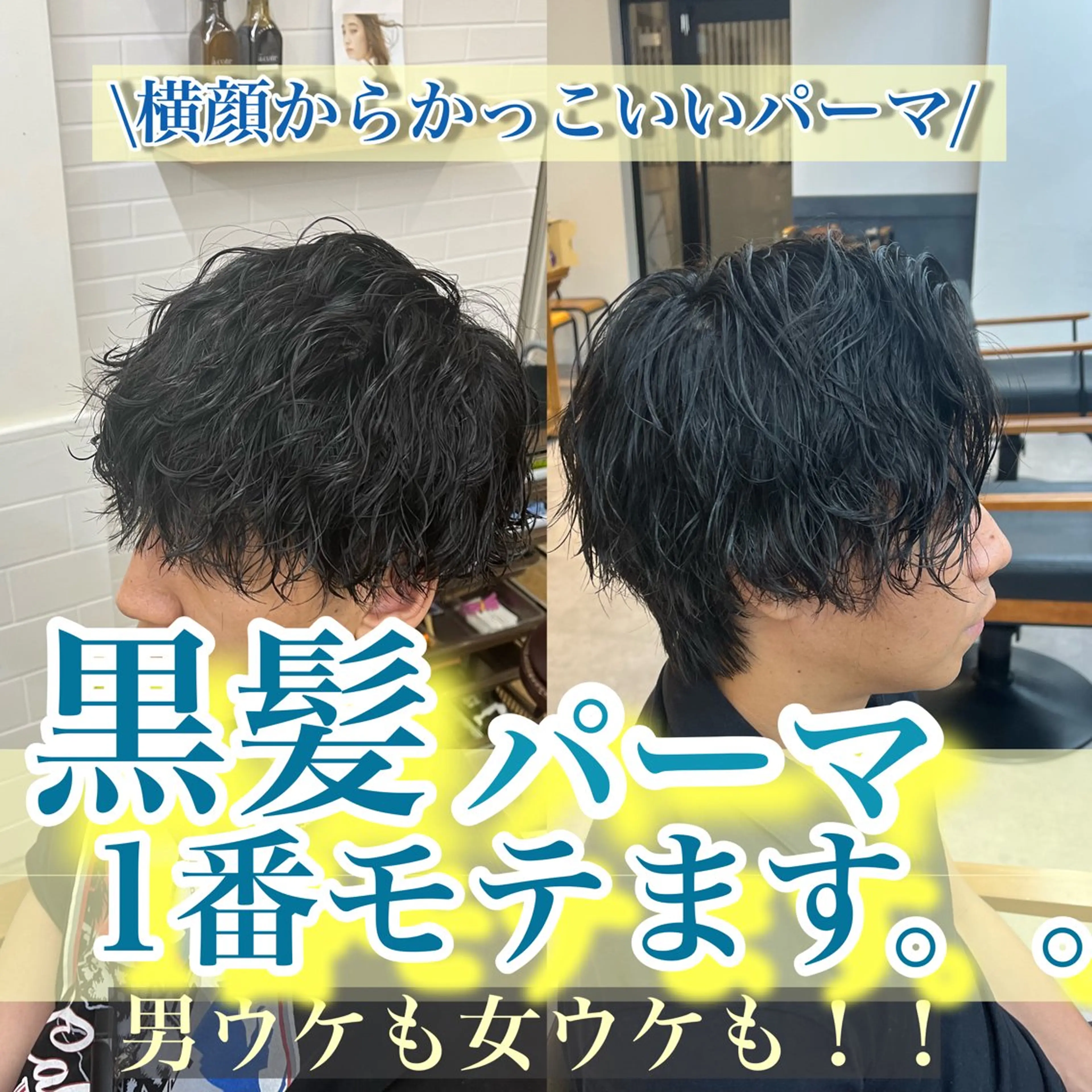パーマ メンズ カット ✨ご新規様予約限定 メンズ特化アリサ✨のヘアスタイル