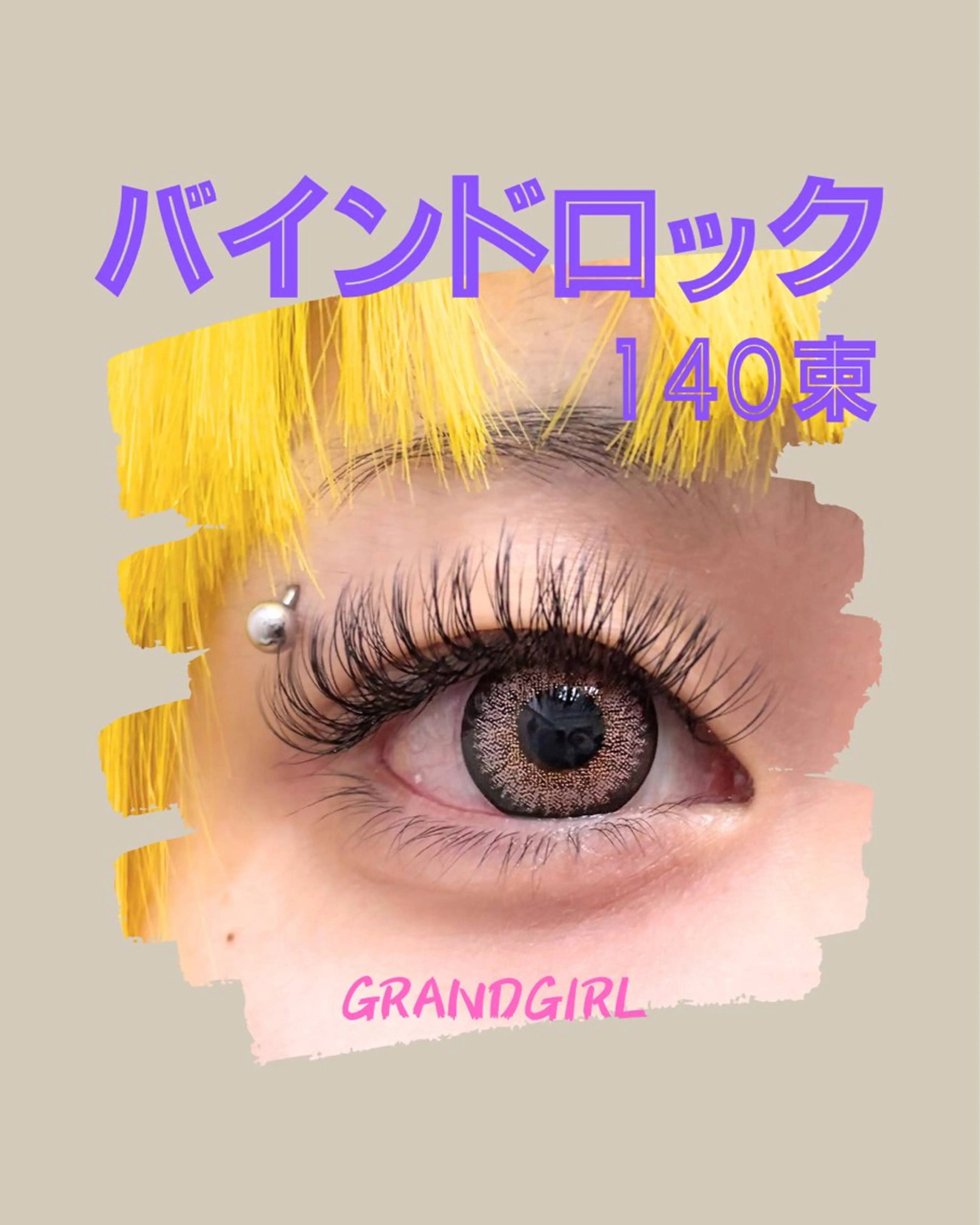 マツエク・マツパ バインドロック フラットラッシュ まつげパーマ 一重×まつ毛パーマ マツエク GRANDGIRL所属・ヨシダ セリナのマツエク・マツパデザイン
