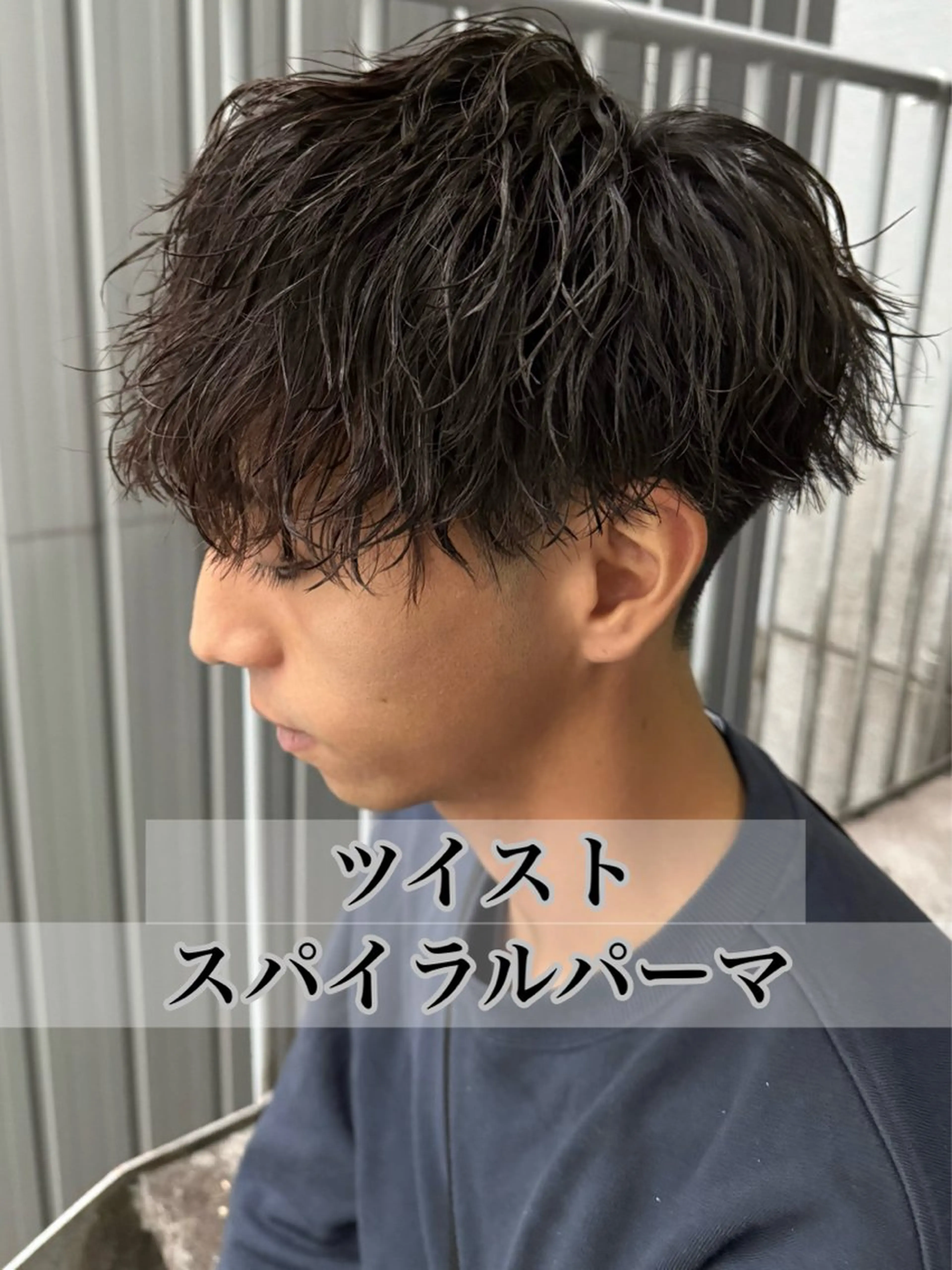 パーマ メンズ センターパート マッシュ メンズパーマ ツイストスパイラルパーマ スパイラルパーマ カット パーマ LICO HAIR＆RELAXATION 名駅店所属・メンズ特化美容師/ パーマ/波巻き/陸翔のヘアスタイル