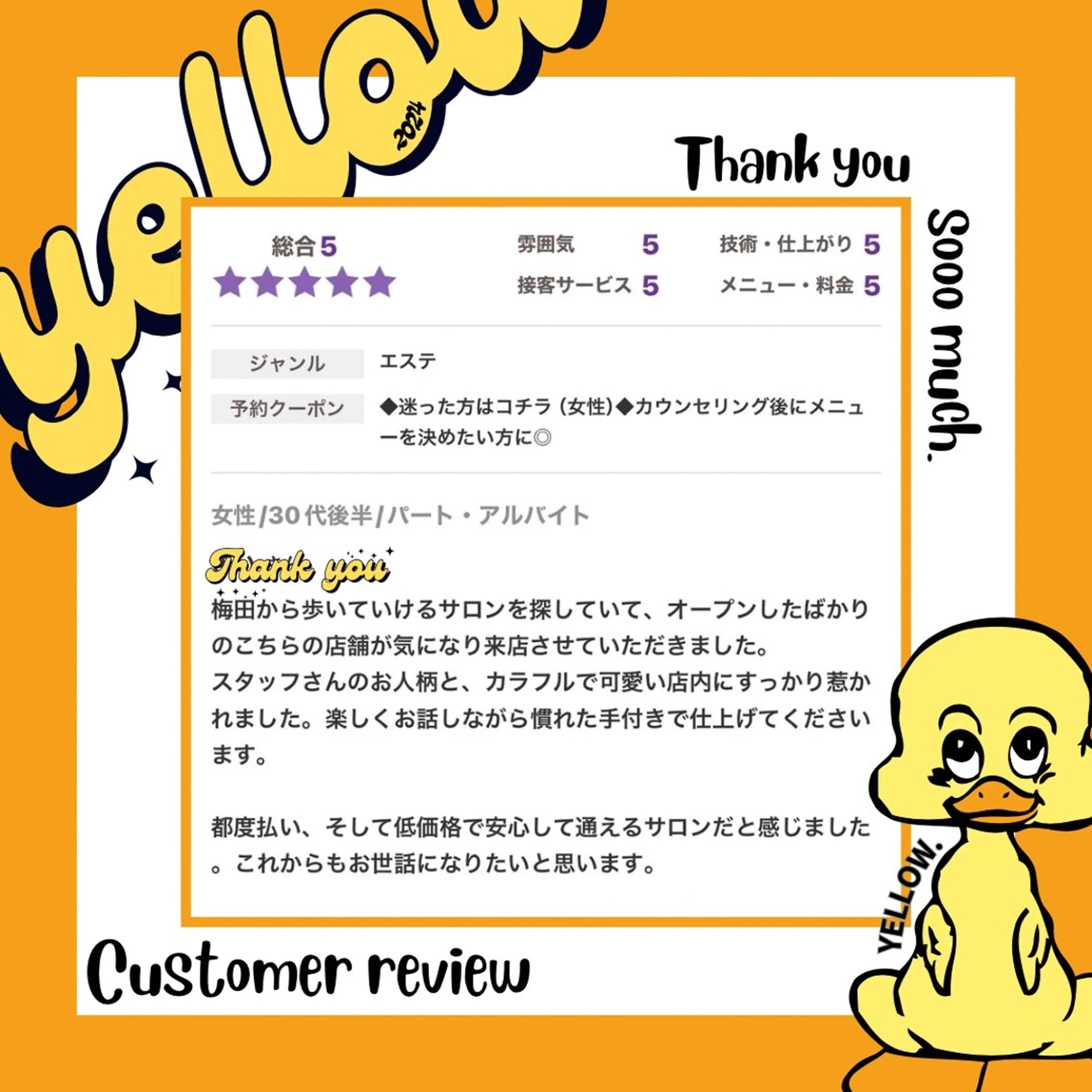 脱毛 yellow.所属・yellow💛【 脱毛&フェイシャル】のエステ・リラクイメージ
