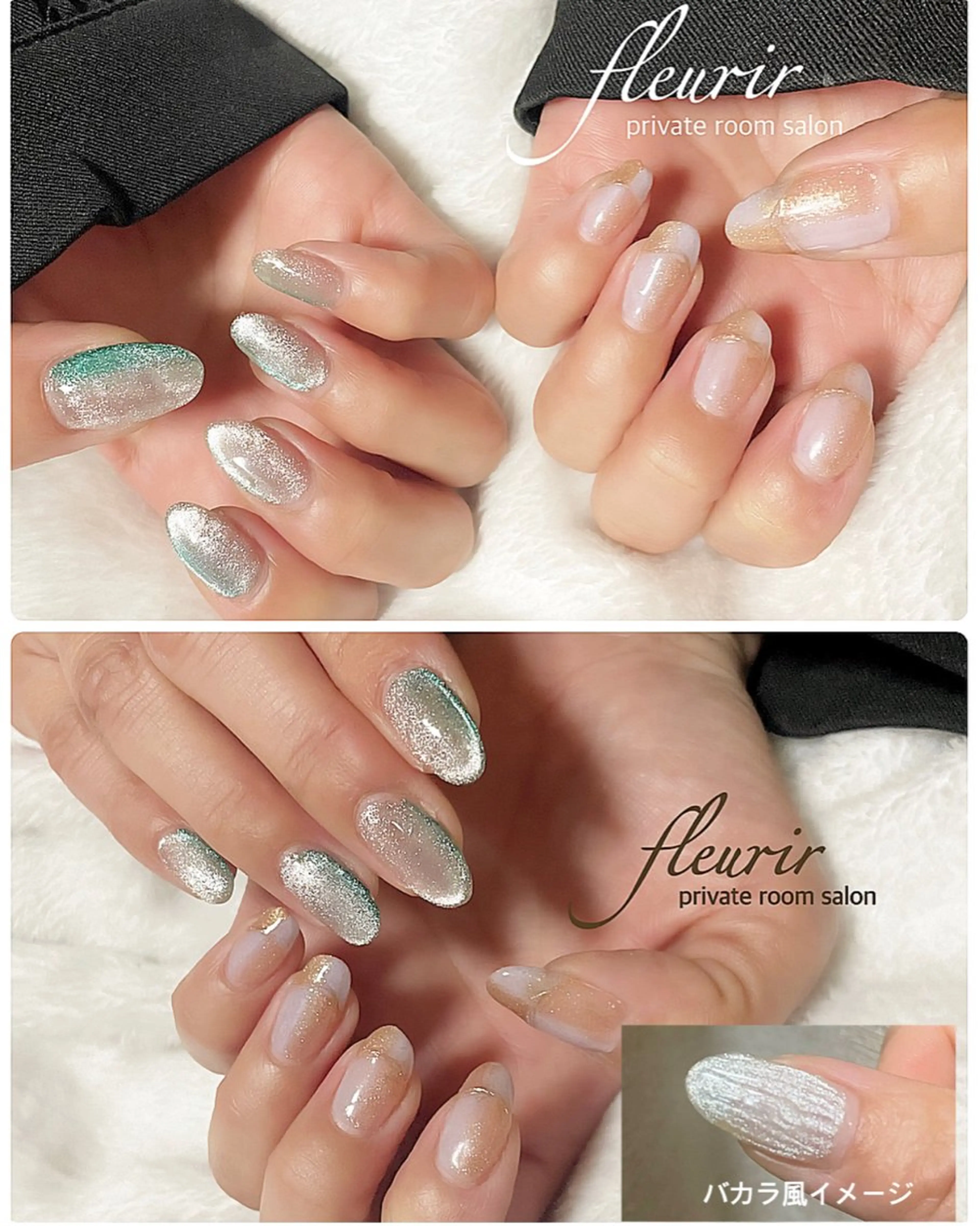 ネイル ブラウン フレンチネイル ゴールド グリーン キラキラネイル フルリール 【プライベートサロンのネイルデザイン
