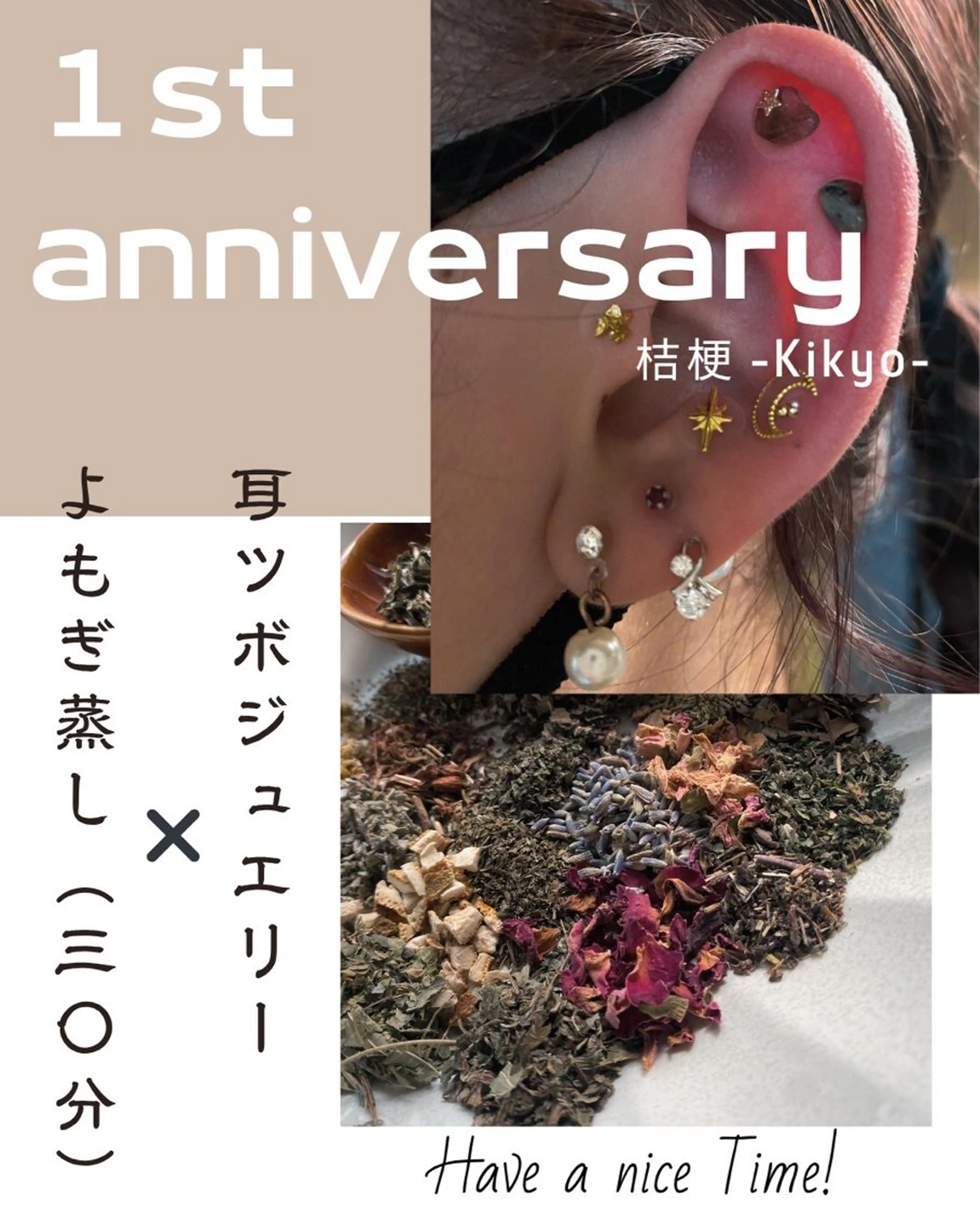 桔梗 -Kikyo- (1st★Anniversary campaign)の写真