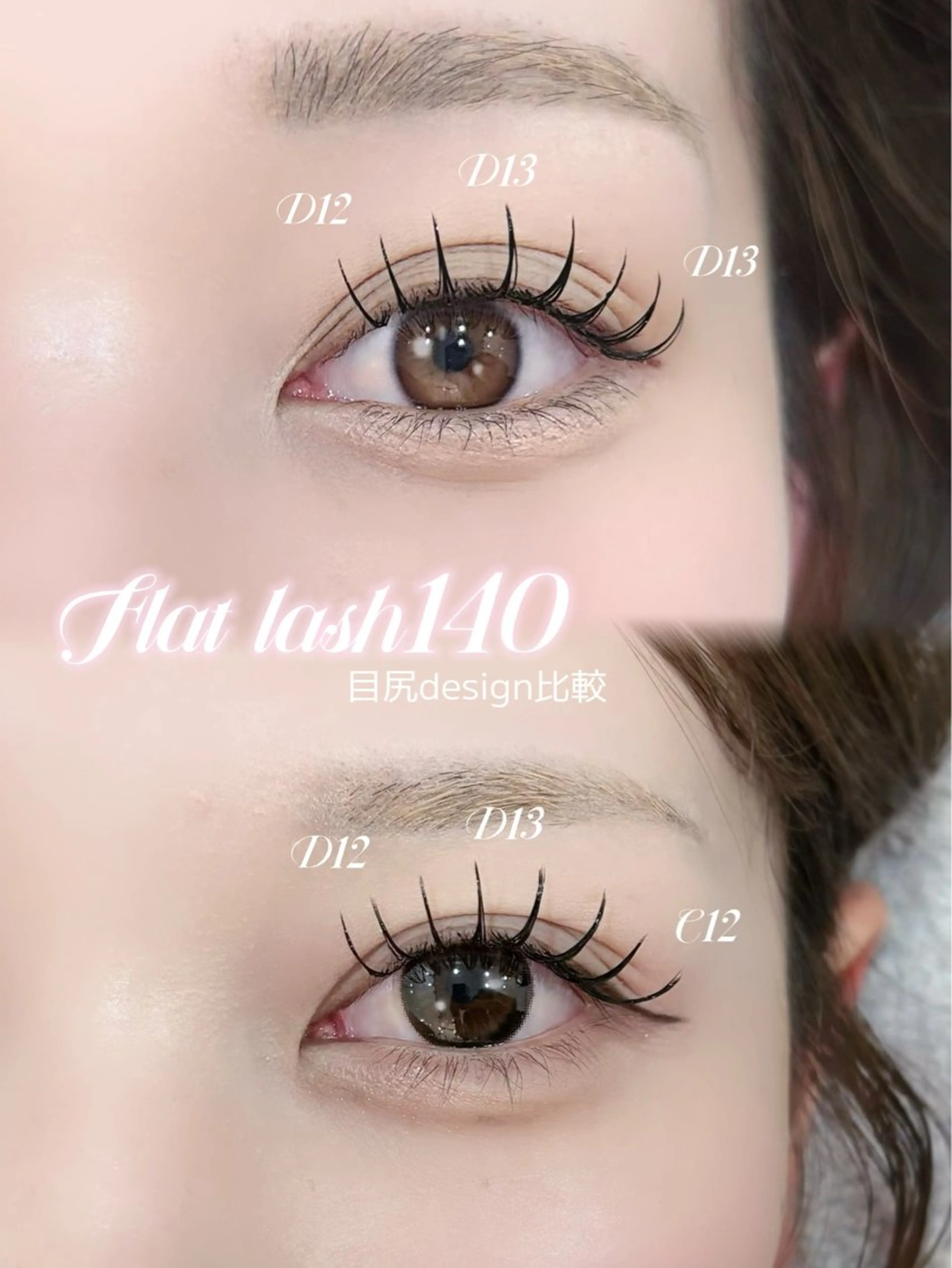 マツエク・マツパ フラットラッシュ HIBIKI 🩶のマツエク・マツパデザイン