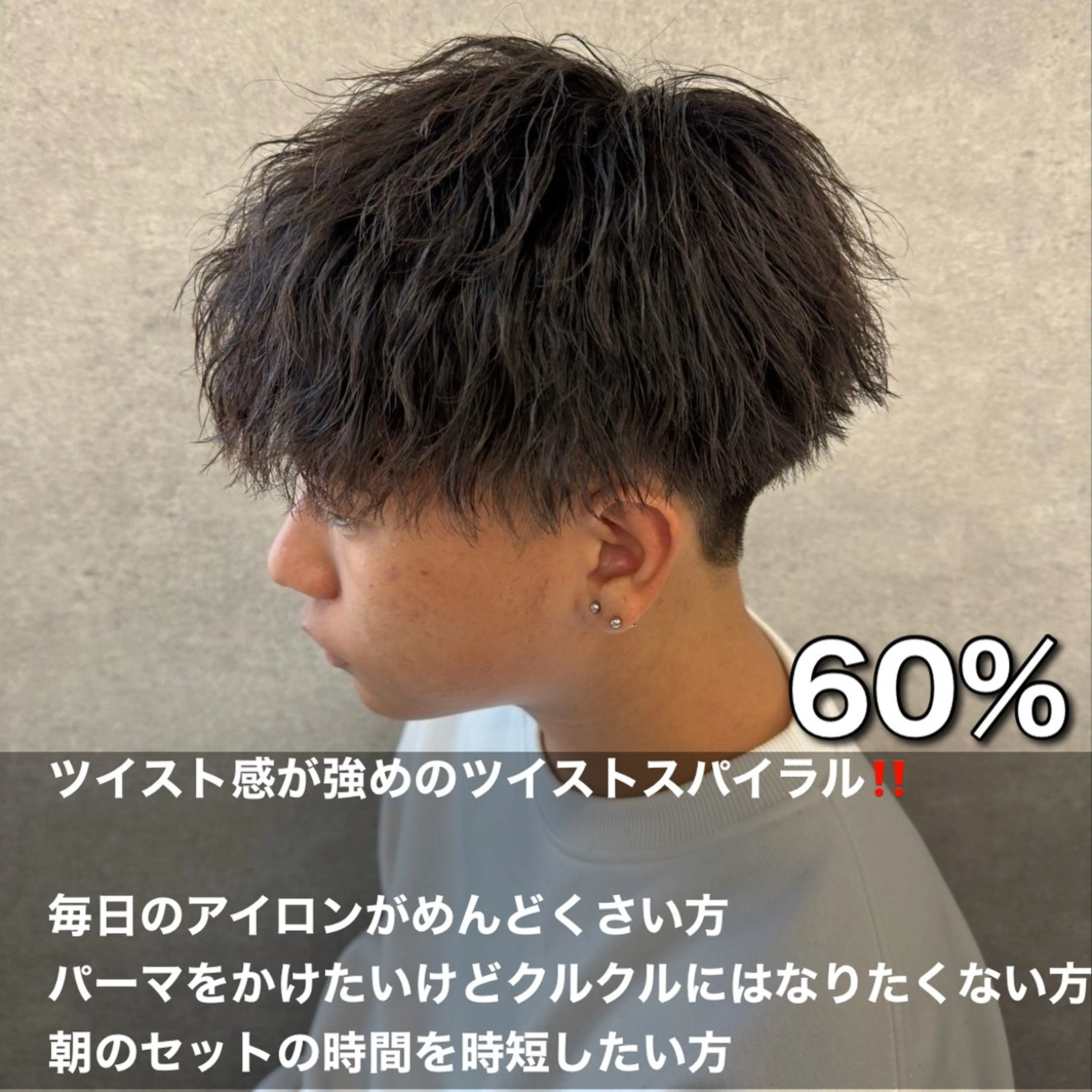 ショート カラー パーマ ヘアアレンジ メンズ キッズ カット パーマ 🔥メンズパーマ🔥 菅原楓のヘアスタイル