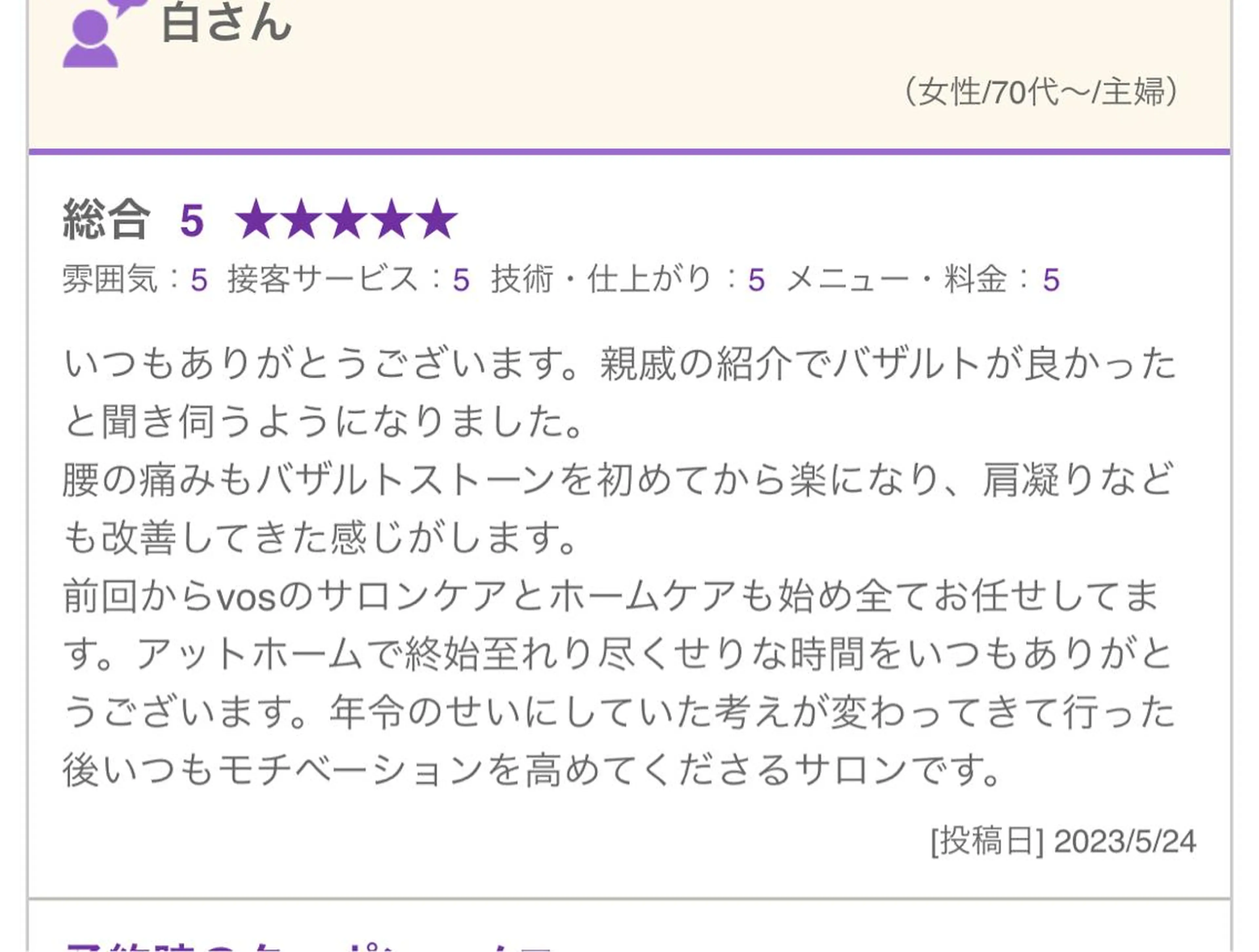 private salon  Dea_maris シュガーリング＆パーソナルボディケア所属・グランプリ受賞👑肌 体も別人級に変えるのその他イメージ