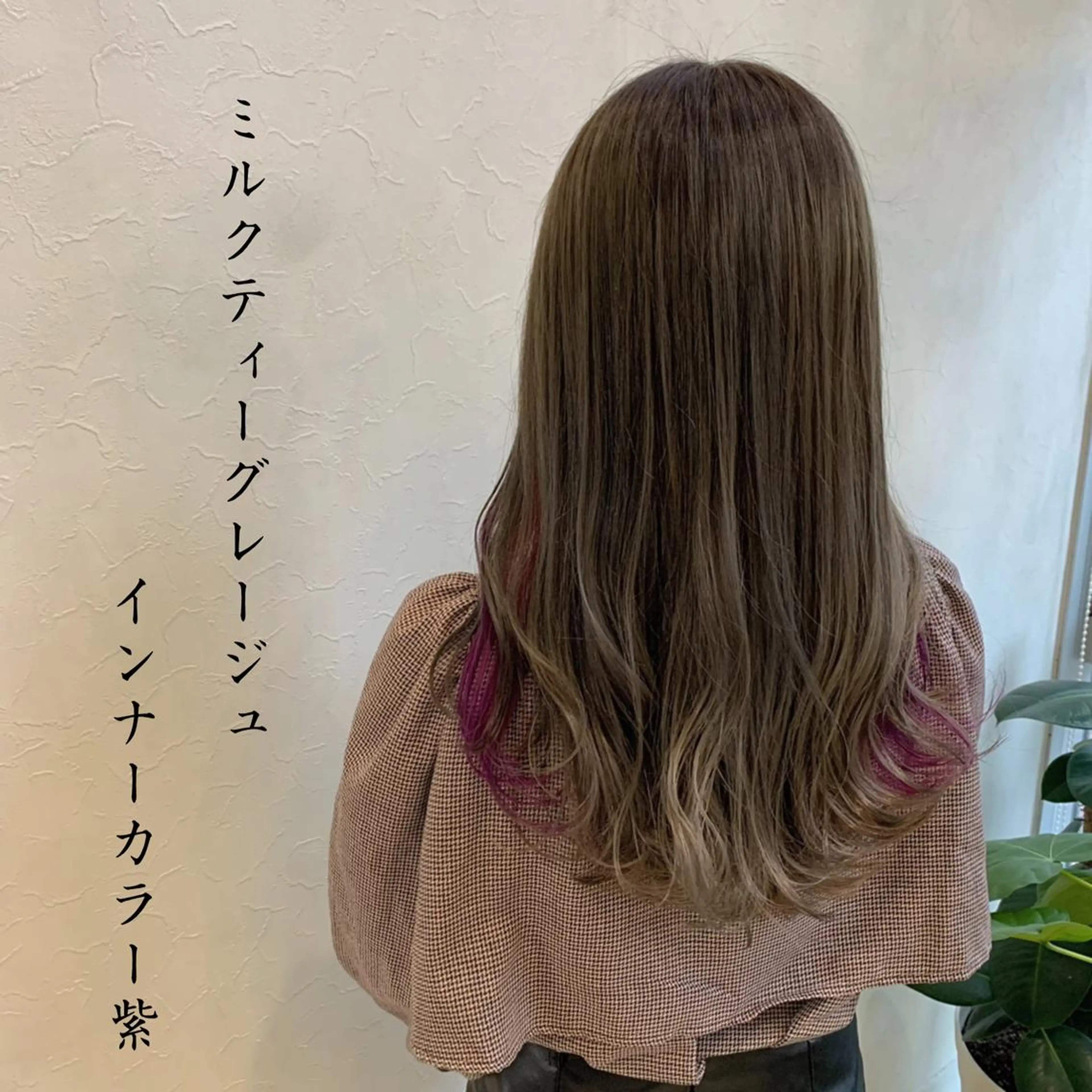 セミロング カラー ダブルカラー インナーカラー ヘアカラー トリートメント Liberty 店長 TAJIMAのヘアスタイル