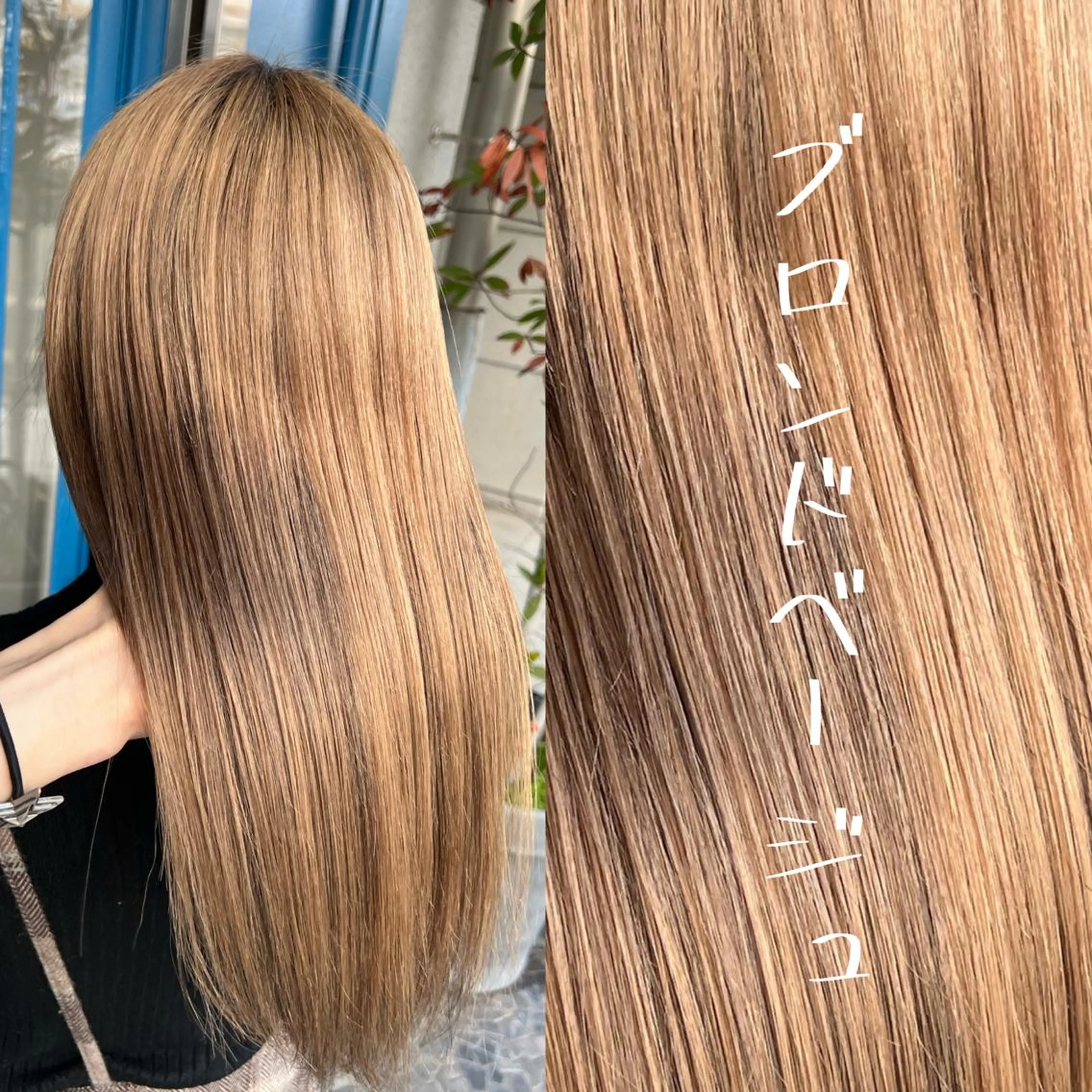 ロング カラー バレイヤージュ ベージュカラー ブリーチ ブロンド ケアブリーチ 小嶋 秀明/ 本物の髪質改善⭐️のヘアスタイル