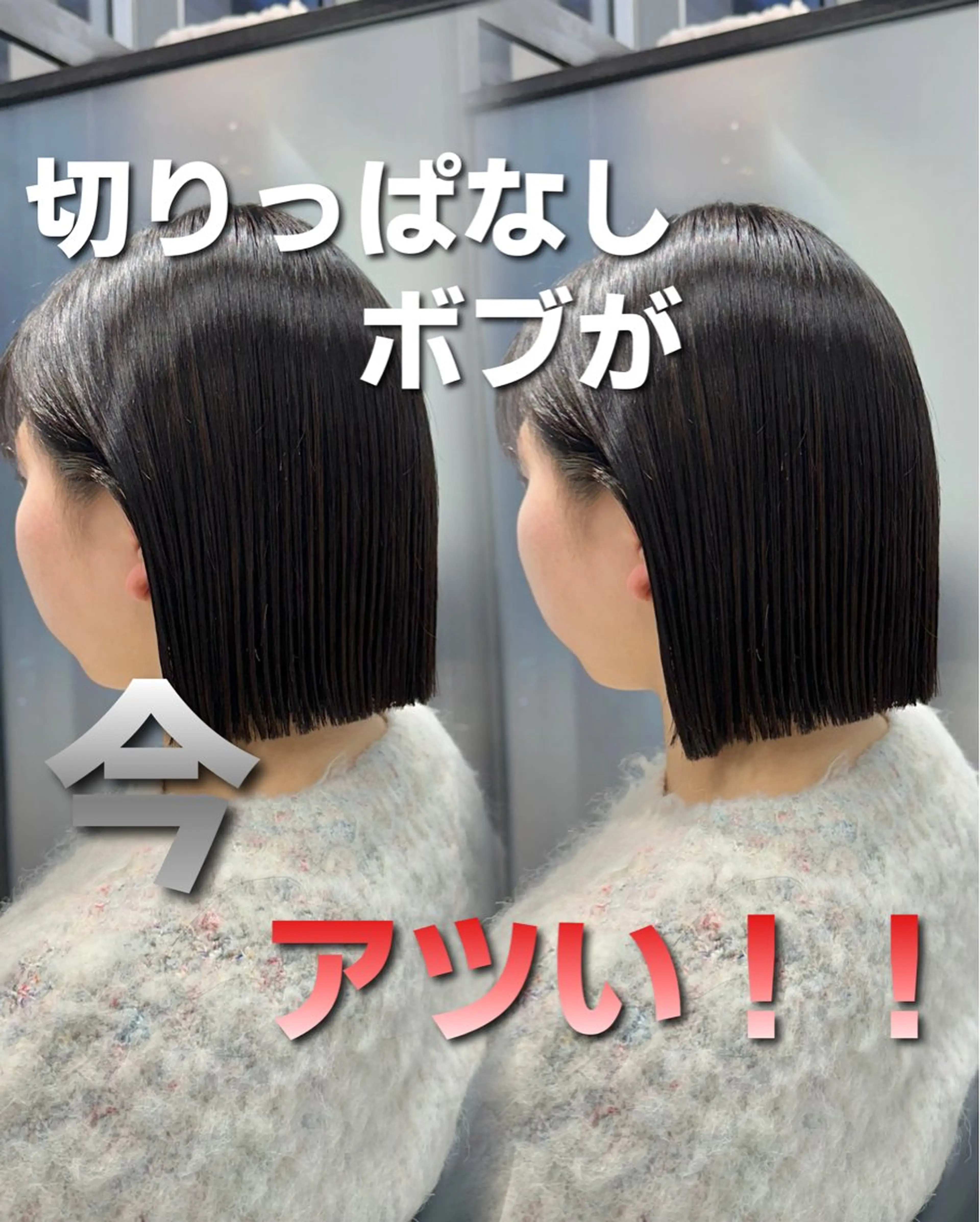ショート ブリーチ毛にもできる 縮毛矯正OJIROのヘアスタイル