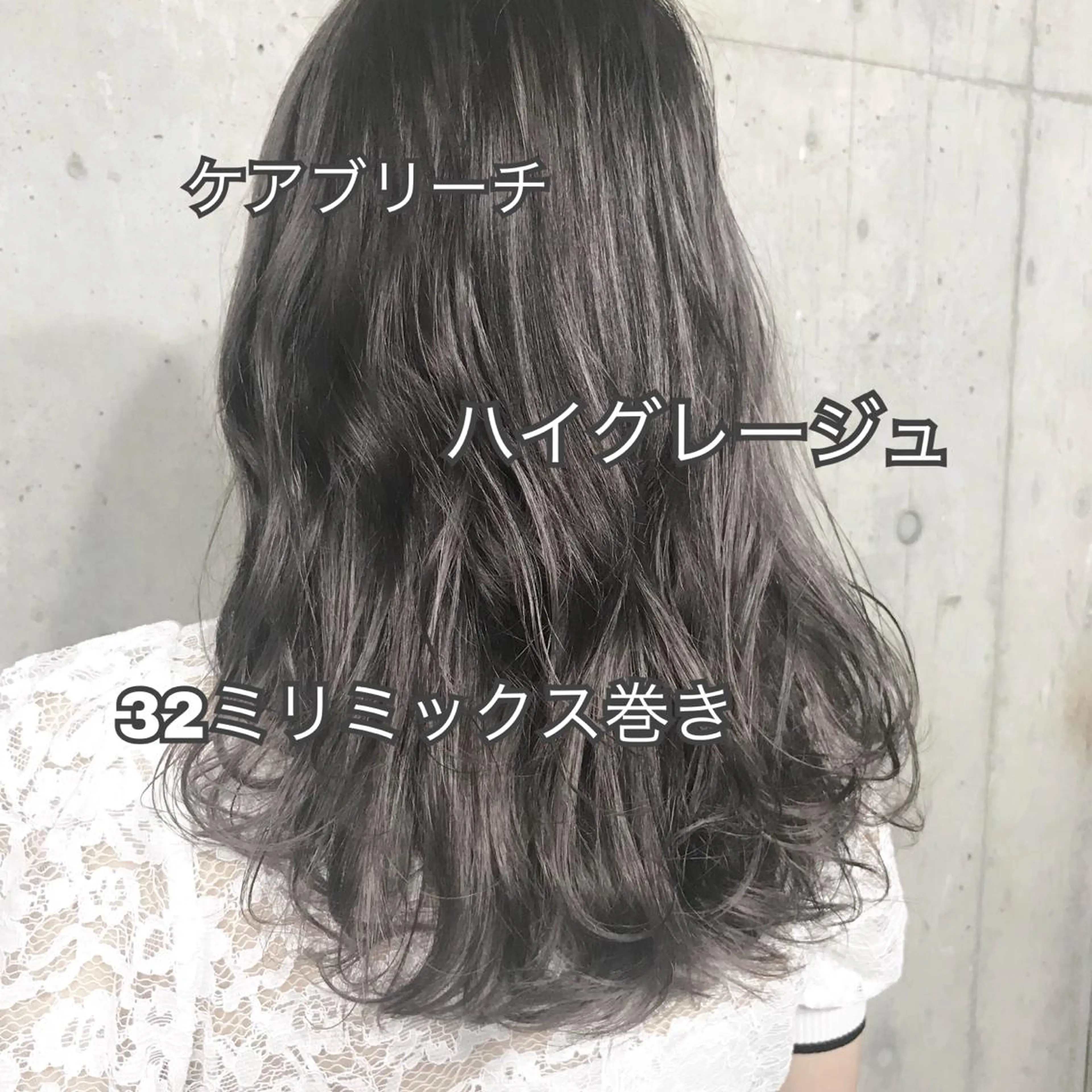 セミロング カラー パーマ ヘアアレンジ メンズ キッズ ネイル マツエク・マツパ グレージュ サロンドミルク 原宿のヘアスタイル