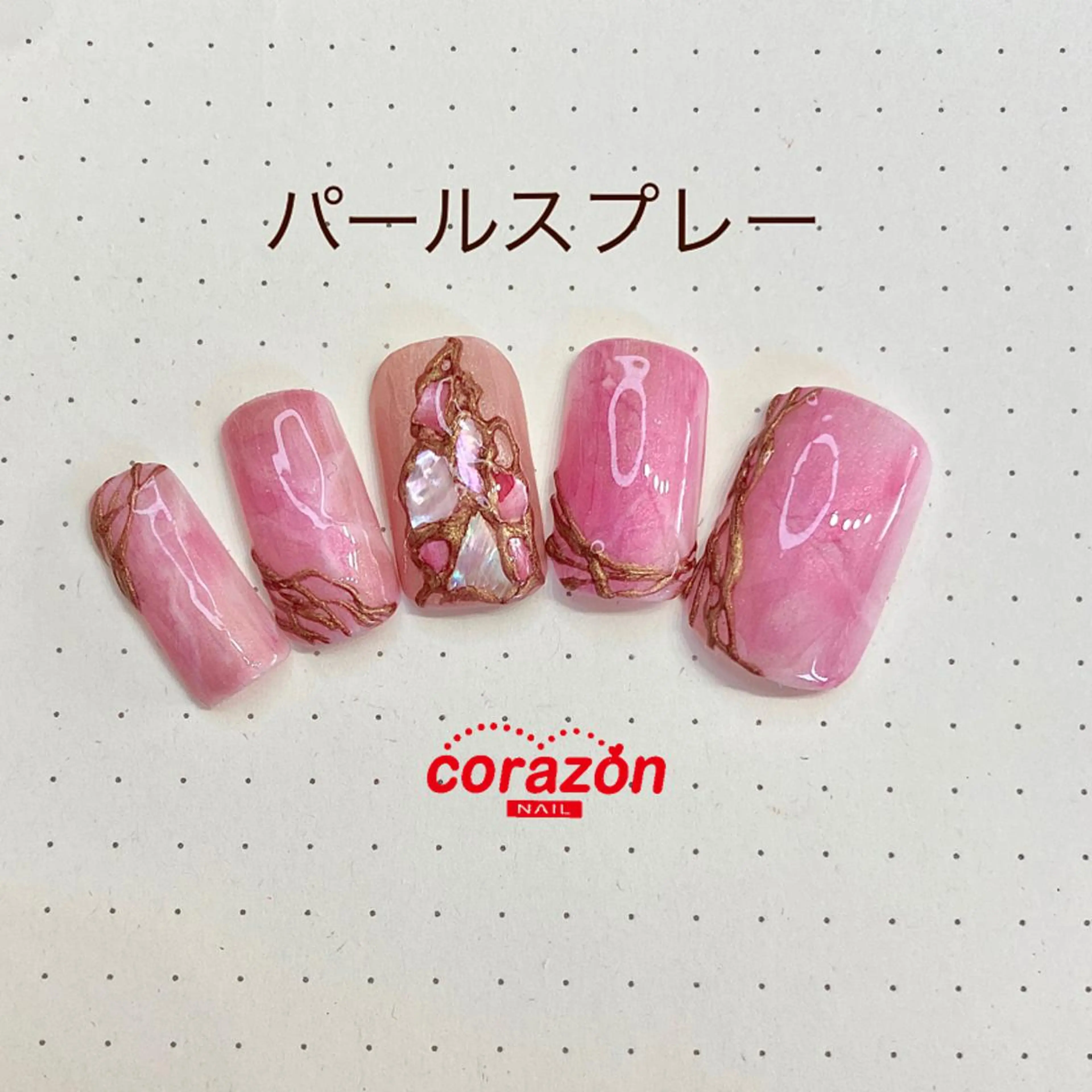 ネイル アートネイル ピンク corazon所属・ネイリスト aicoのネイルデザイン