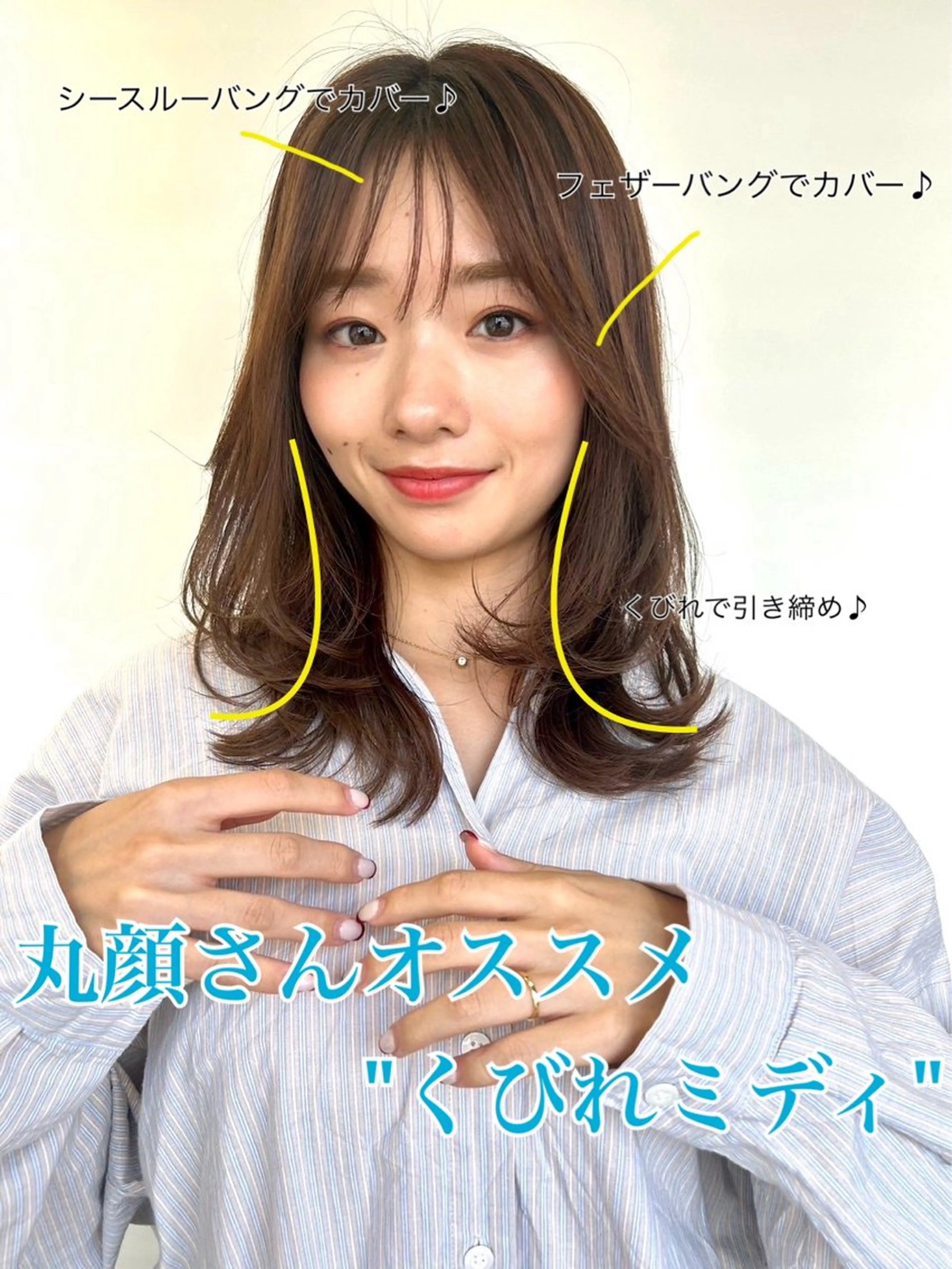 ミディアム カラー パーマ くびれヘア 天使の羽バング・フェザーバング シースルーバング ✨限定!パーマお得✨ 佐藤優斗のヘアスタイル