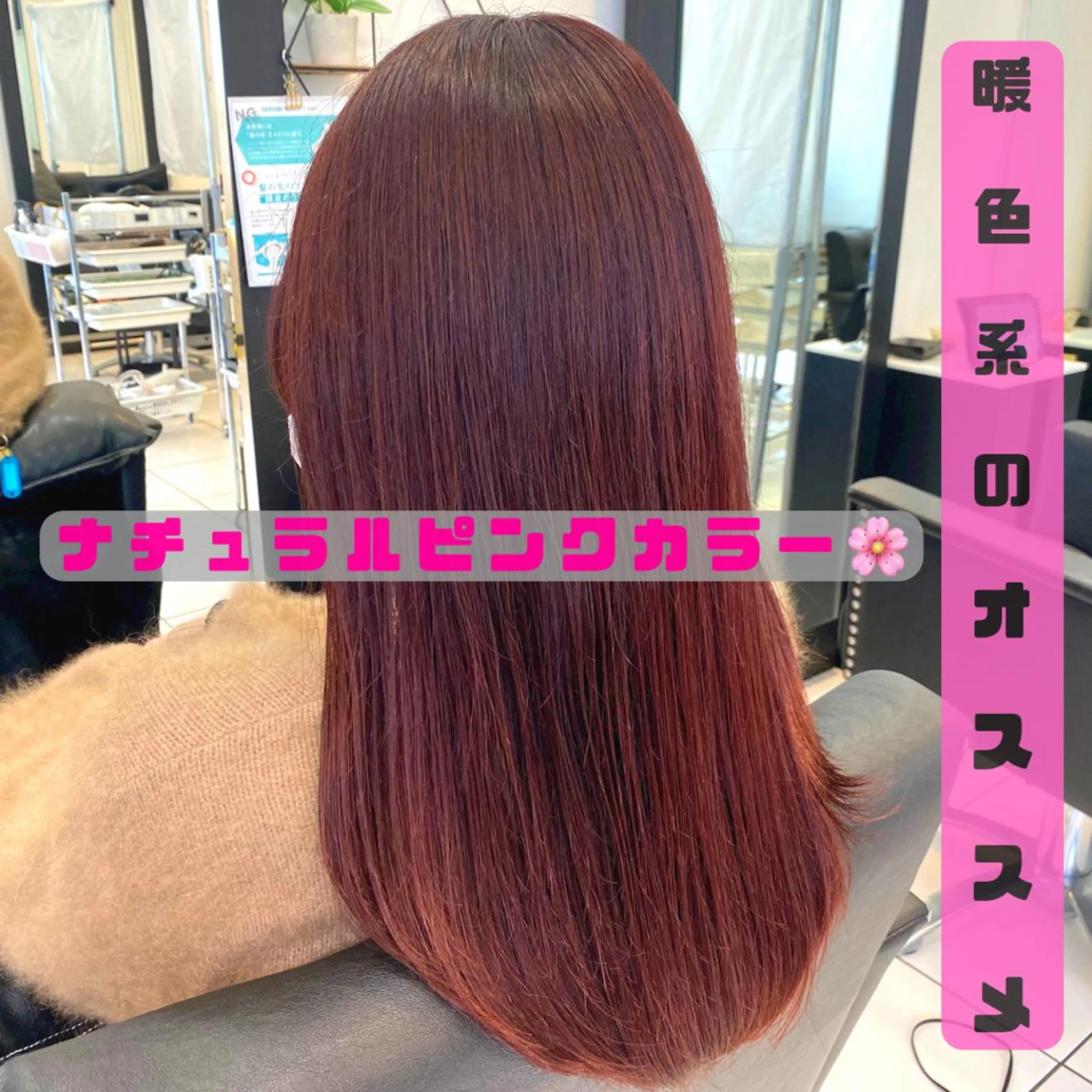 セミロング カット ヘアカラー トリートメント YASU🍎ボブ/ 赤系カラー/髪質改善のヘアスタイル